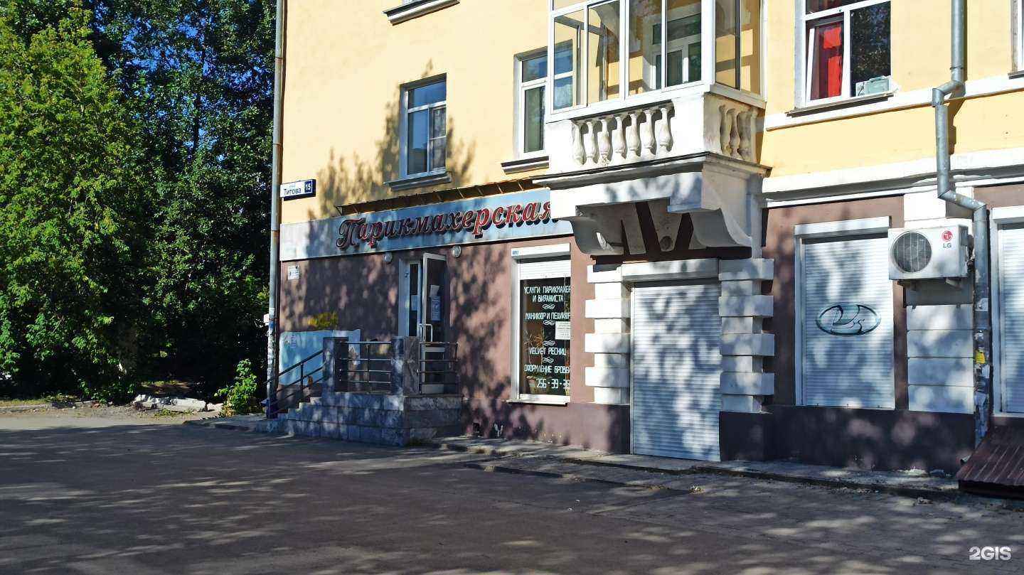 Отзывы на компанию Парикмахерская в Екатеринбурге c фото