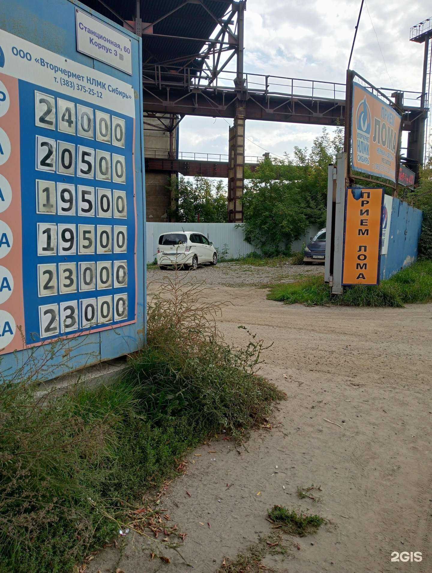 Отзывы на компанию УВМ Сибирь в г. Новосибирск c фото