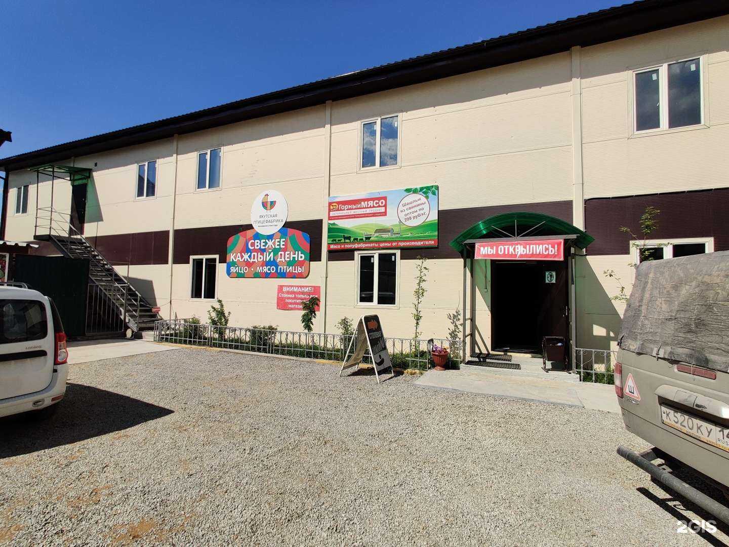 Отзывы на компанию Шайба в Якутске c фото - фотография 2 из 2