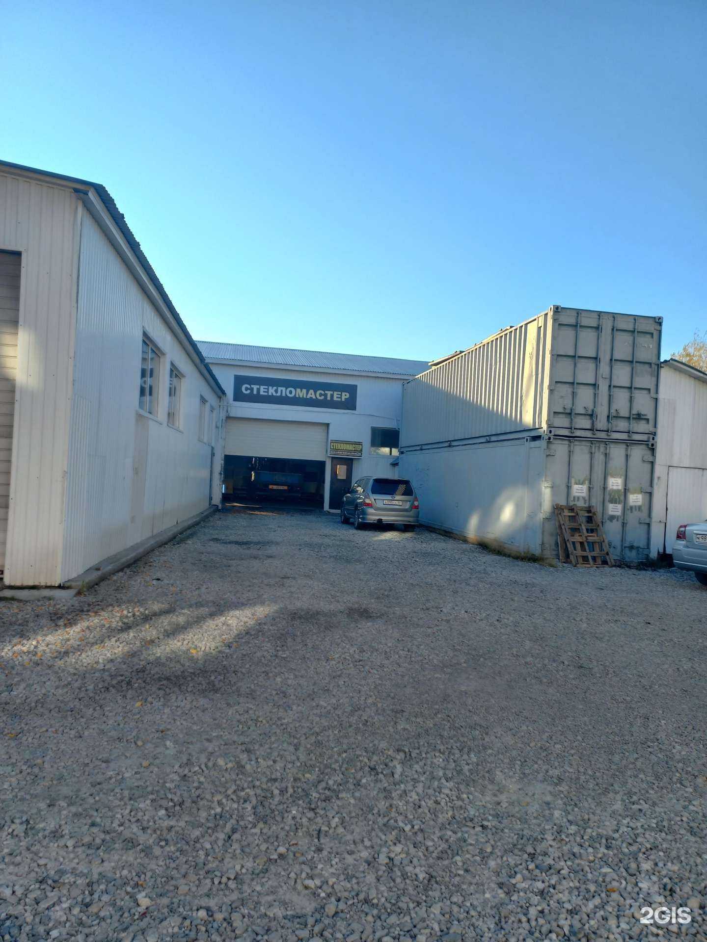 Отзывы на компанию Стекломастер в Нижневартовске c фото - фотография 2 из 2