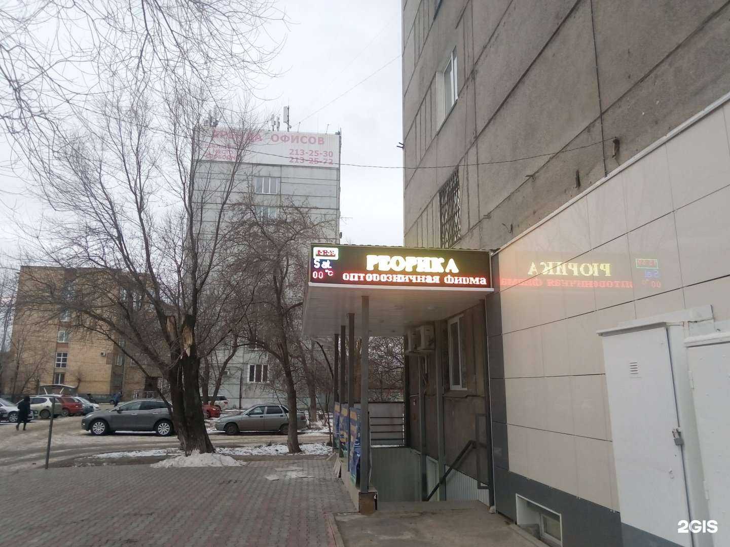Отзывы на компанию Реорика Красноярск в г. Красноярск c фото