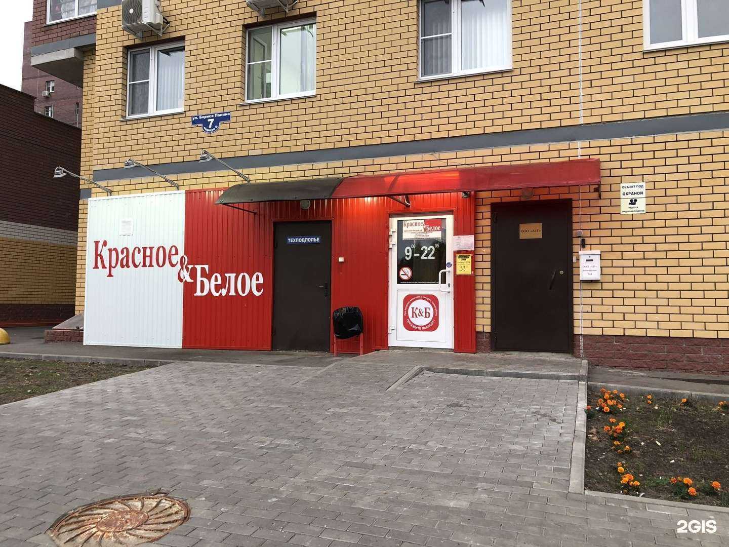 Отзывы на компанию Красное&Белое в Нижнем Новгороде c фото