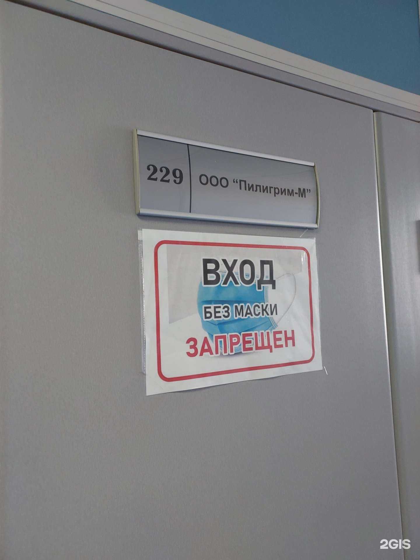 Отзывы на компанию Пилигрим-М в г. Тюмень c фото