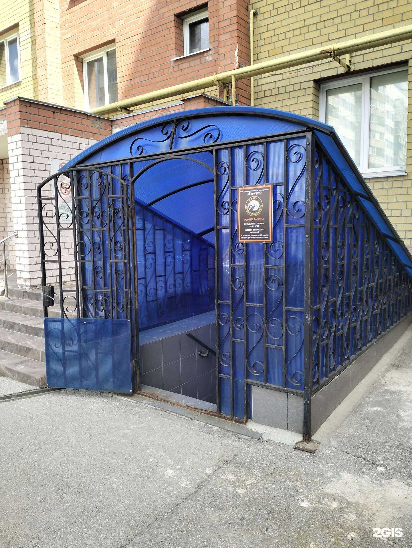 Отзывы на компанию Беркут в Рязани c фото