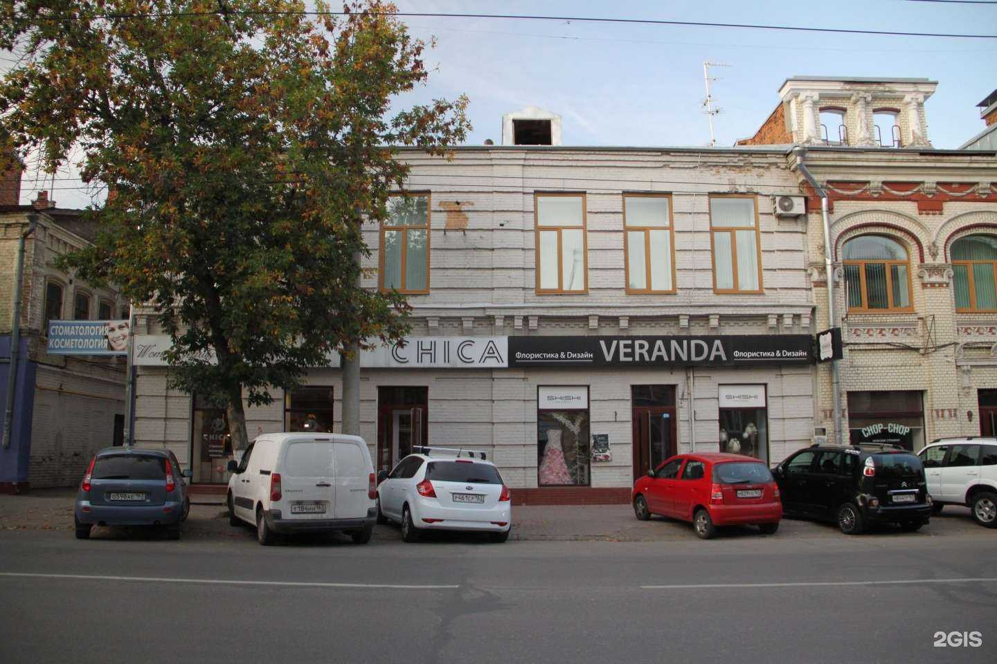 Отзывы на компанию Chica в Самаре c фото - фотография 2 из 2