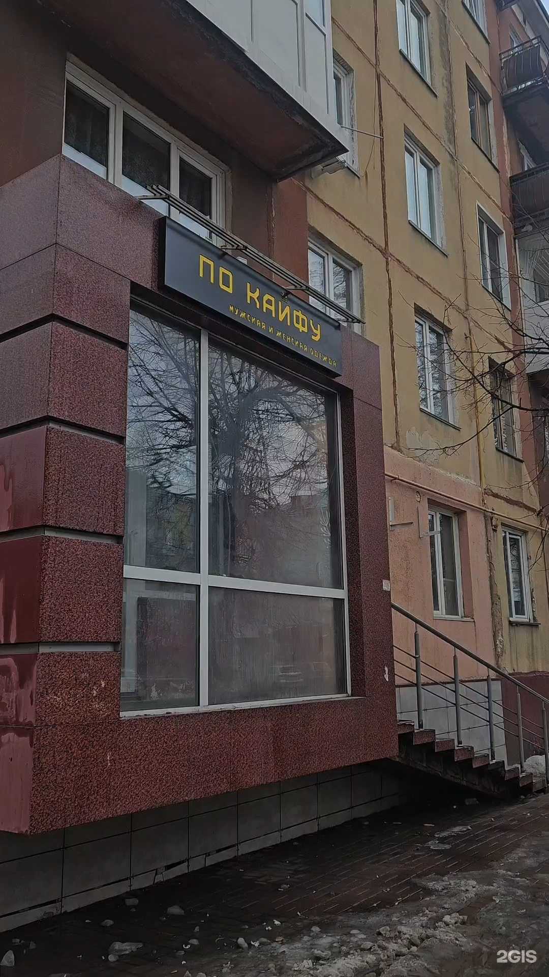 Отзывы на компанию По кайфу в Кемерове c фото