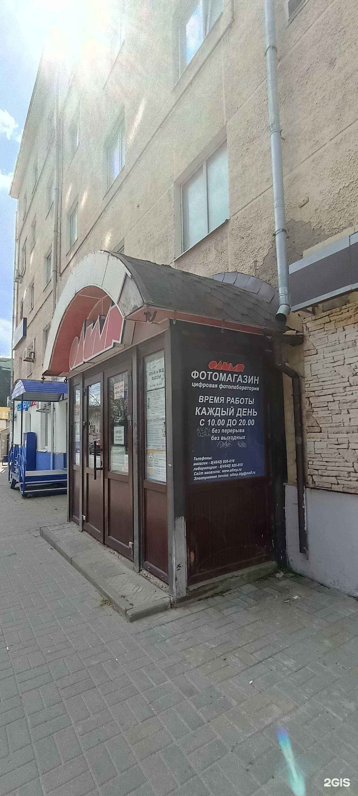 Отзывы на компанию Олимп в Калуге c фото