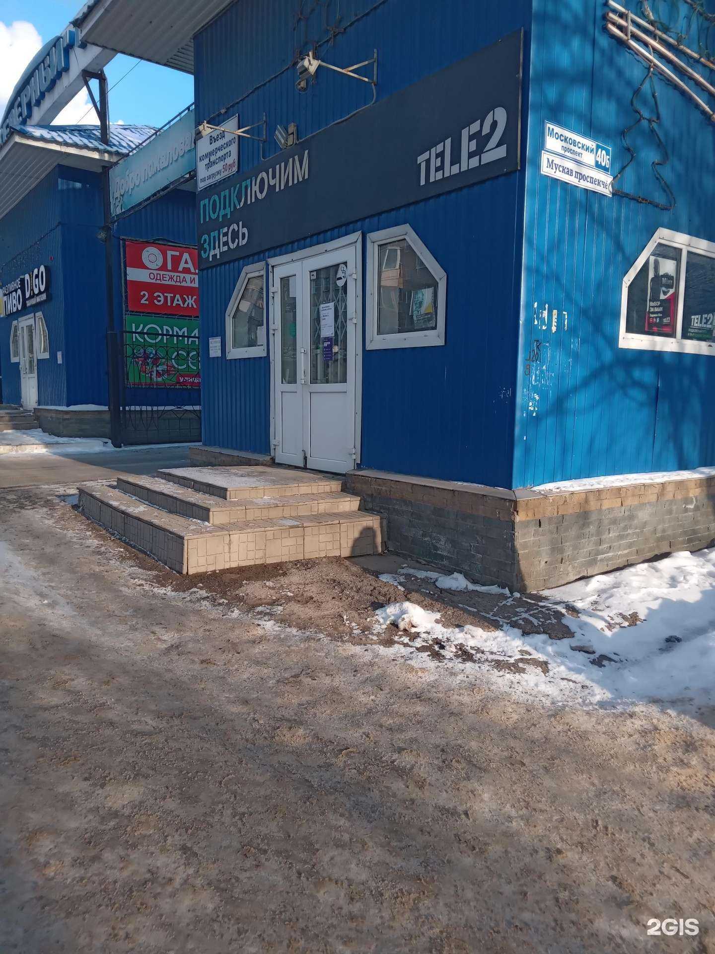 Отзывы на компанию t2 в Чебоксарах c фото