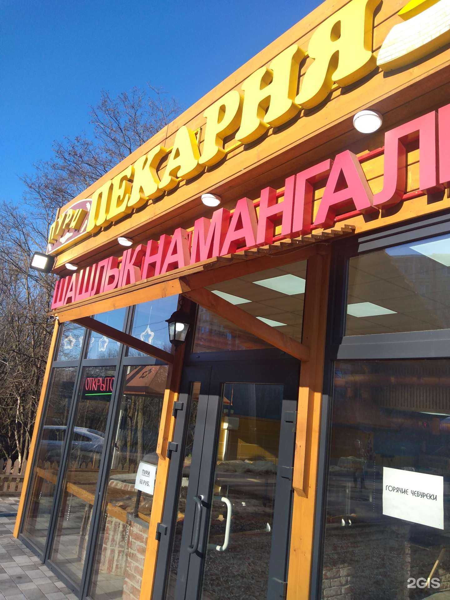 Отзывы на компанию Пури в Ростове-на-Дону c фото