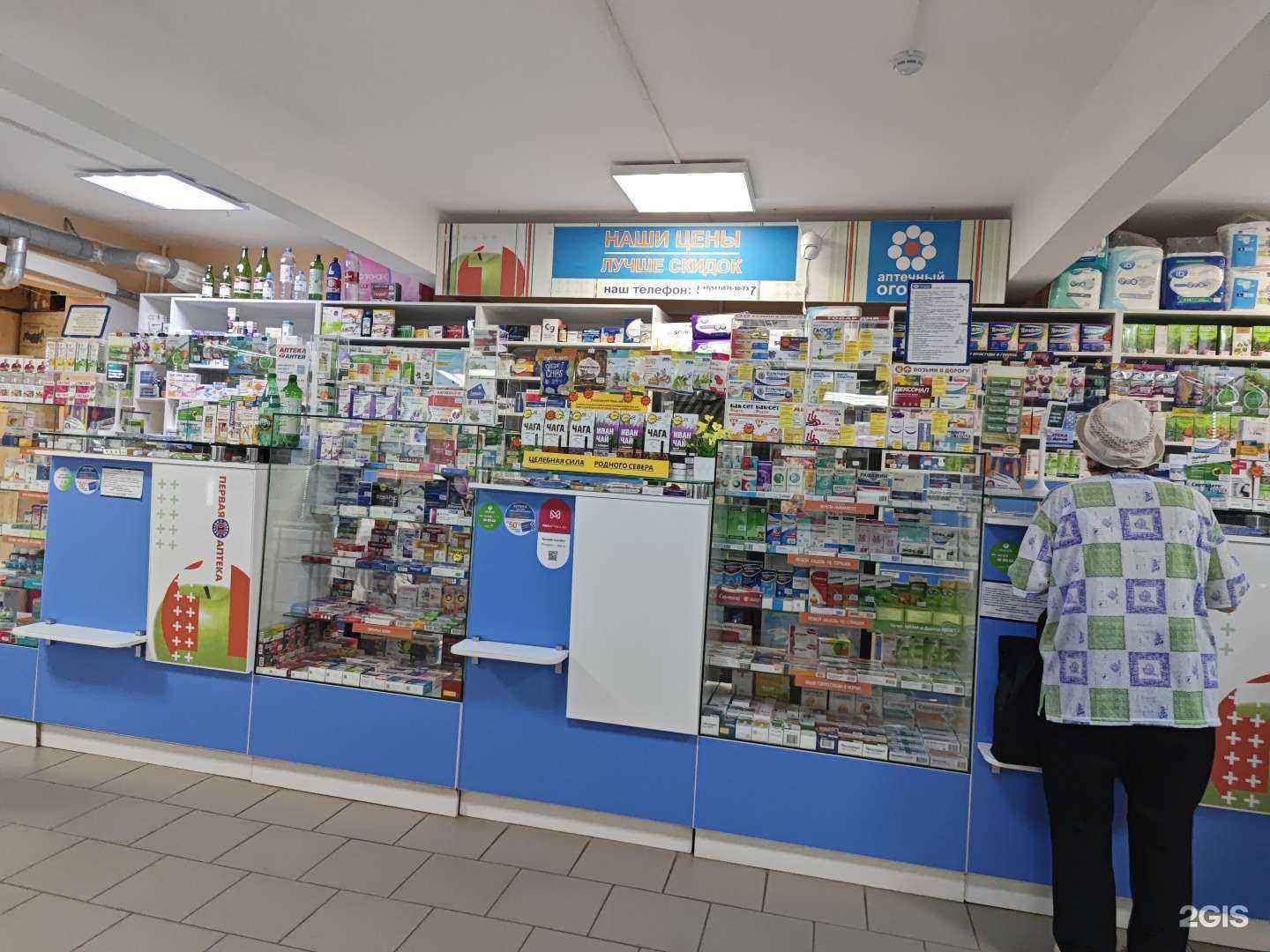 Отзывы на компанию Аптечный огород в г. Северодвинск c фото