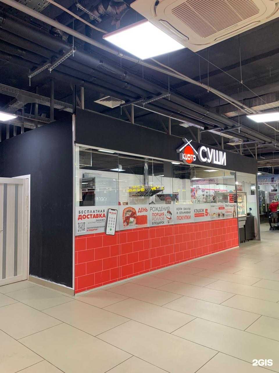 Отзывы на компанию Киото   в г. Омск c фото