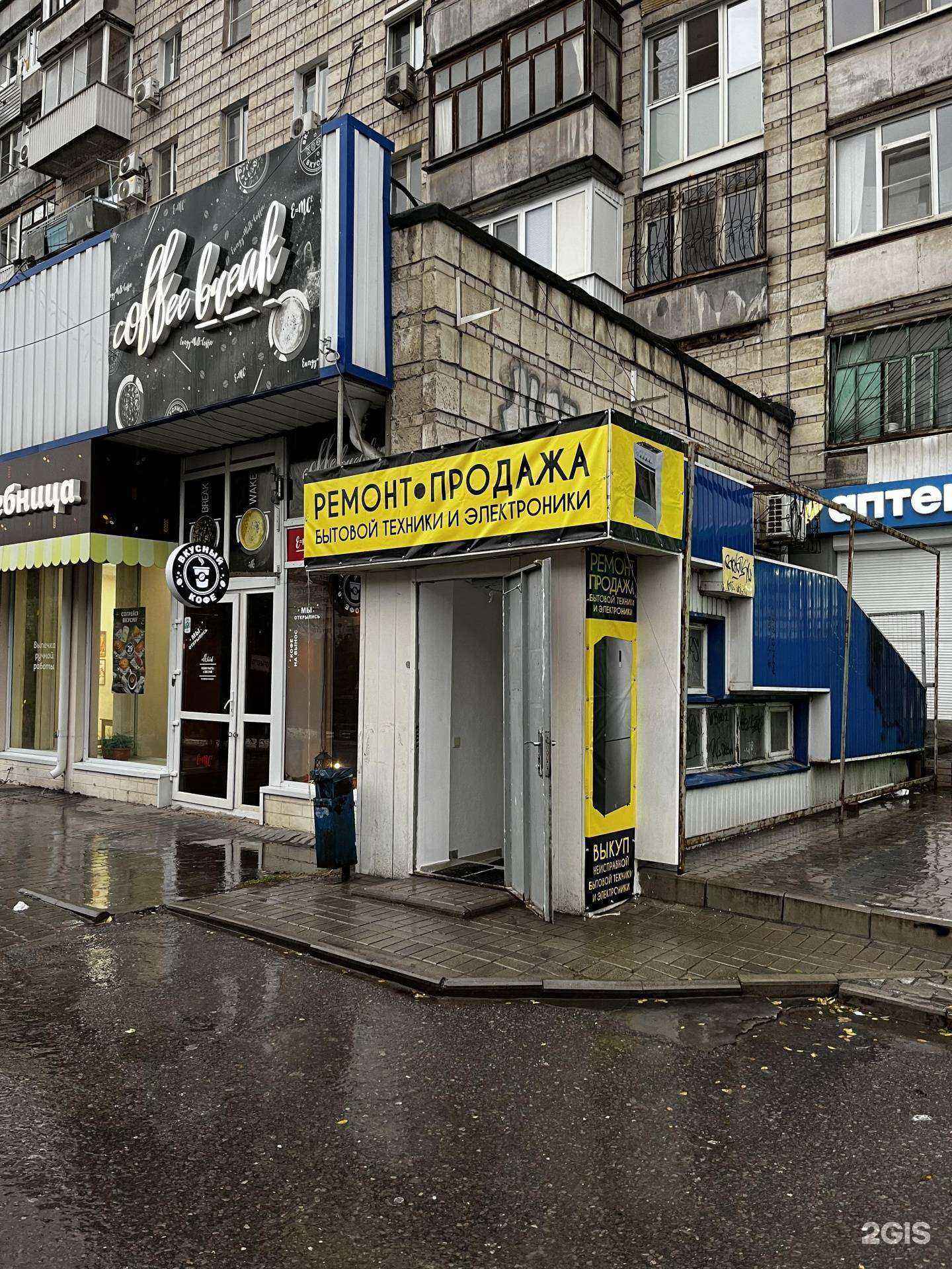 Отзывы на компанию Мастерская по ремонту бытовой техники и комиссионный магазин в г. Волгоград c фото