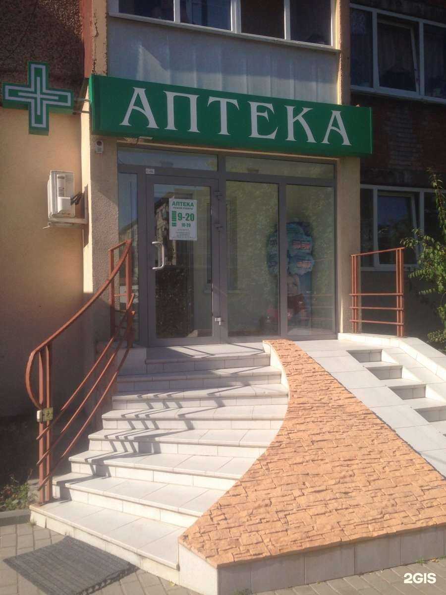 Отзывы на компанию Аптека в Гурьевске c фото
