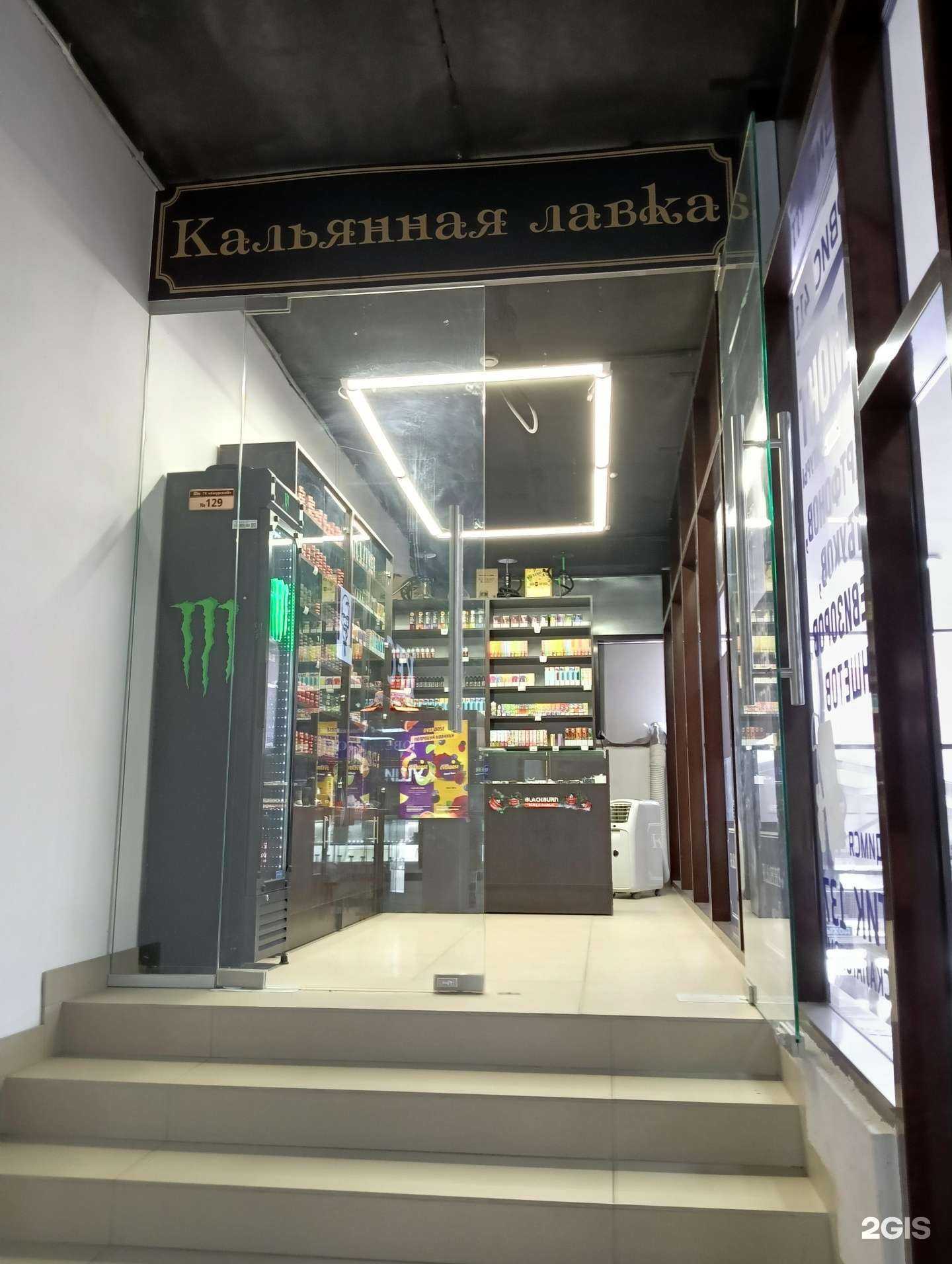 Отзывы на компанию Кальянная лавка  в Омске c фото