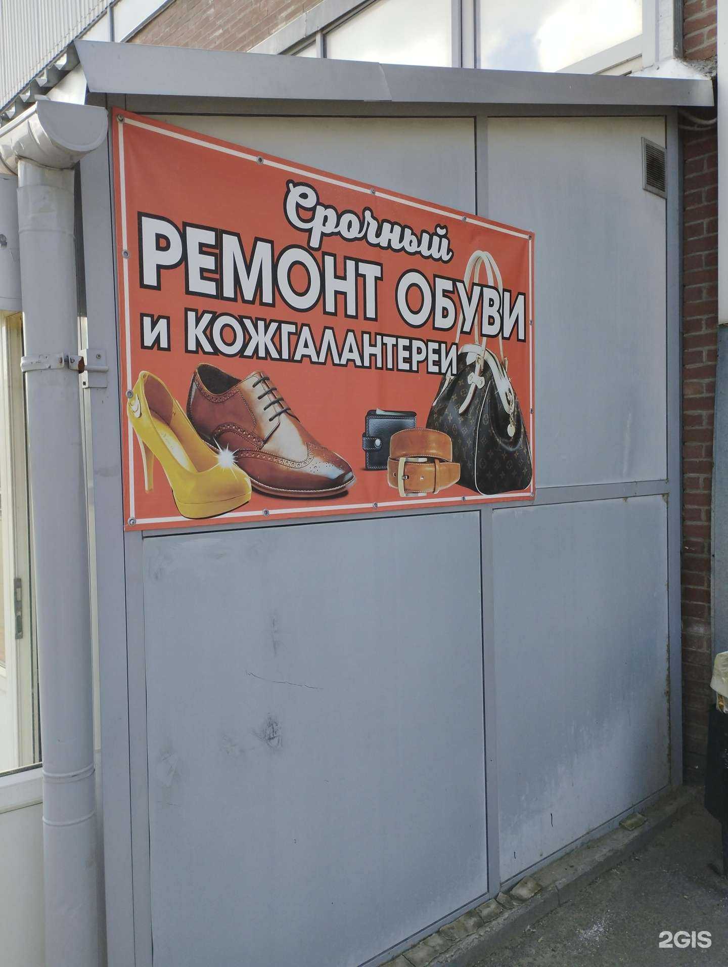 Отзывы на компанию Мастерская по ремонту обуви в Нижнем Новгороде c фото