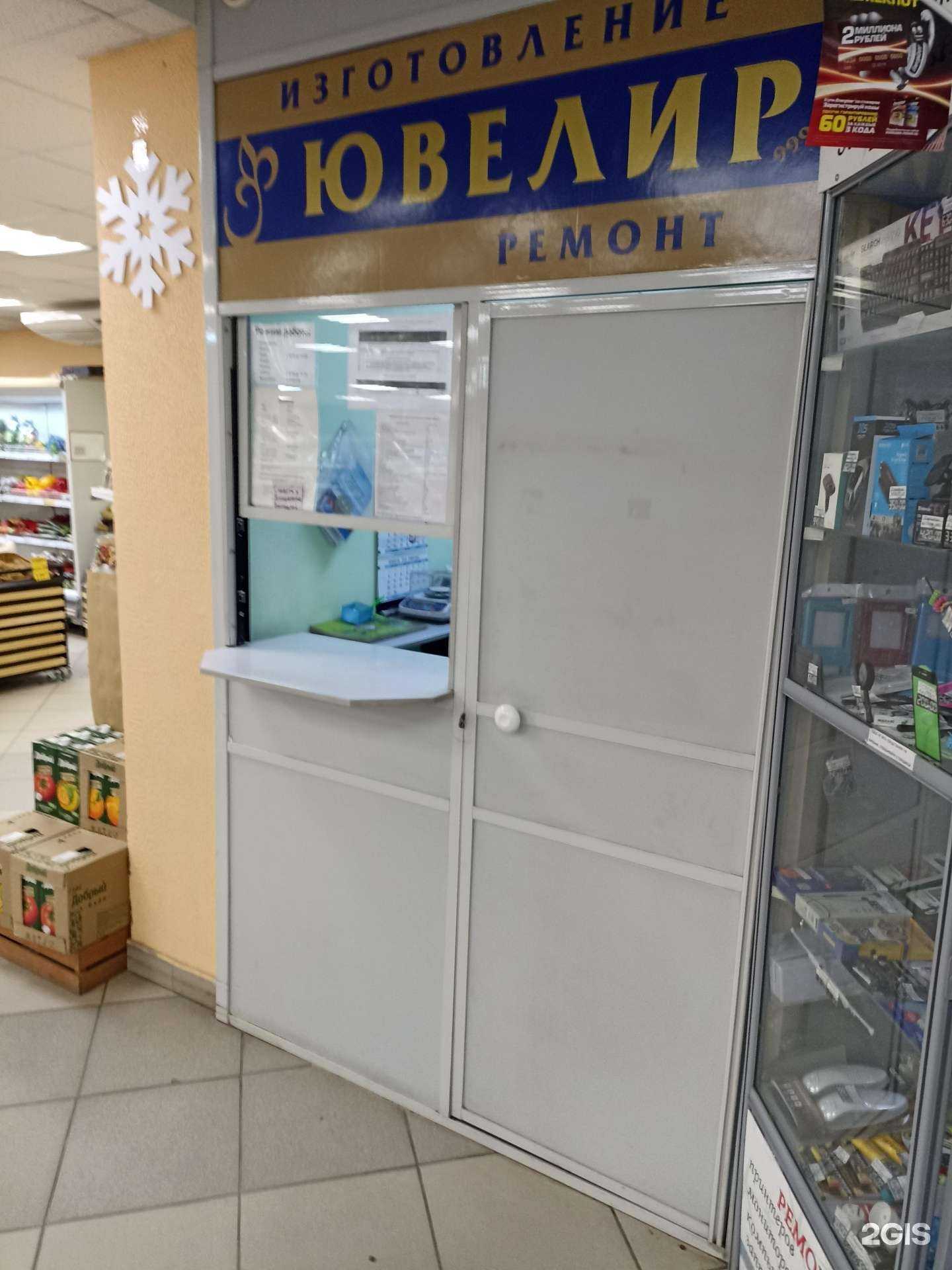 Отзывы на компанию Ювелирная мастерская в г. Барнаул c фото