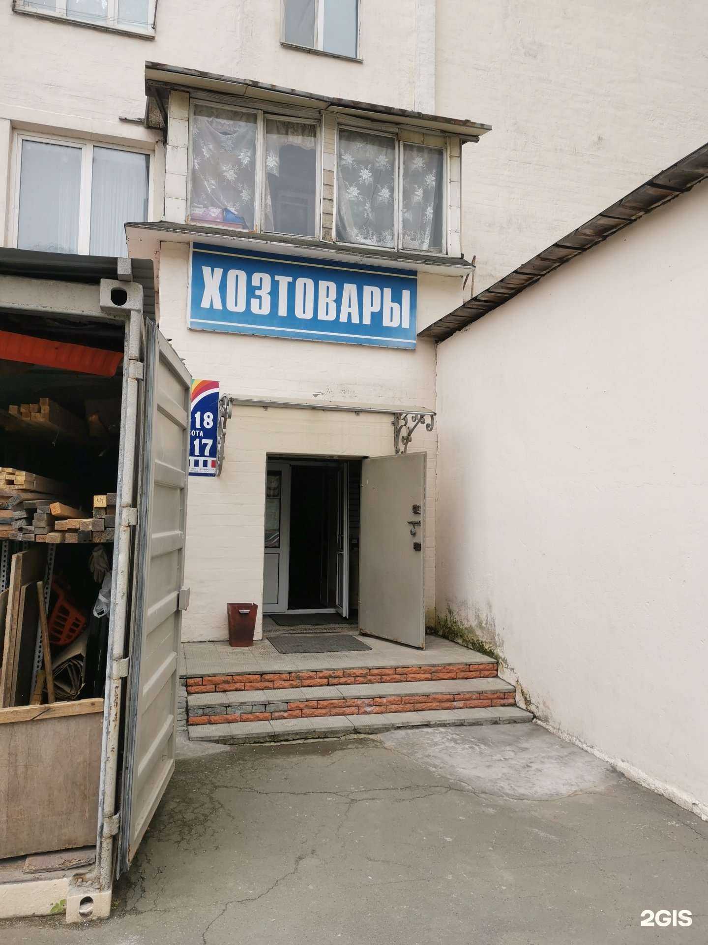 Отзывы на компанию Магазин хозяйственных товаров в Владивостоке c фото