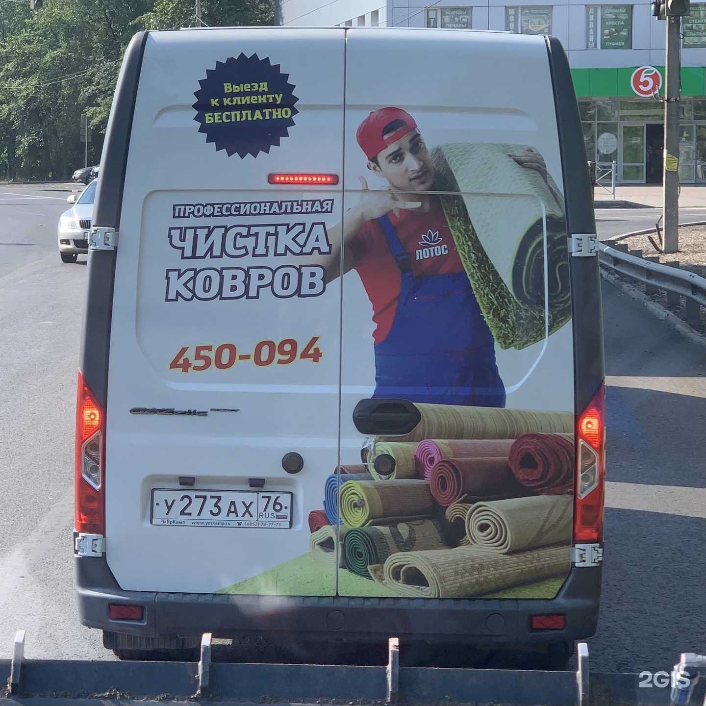 Отзывы на компанию Лотос в Ярославле c фото