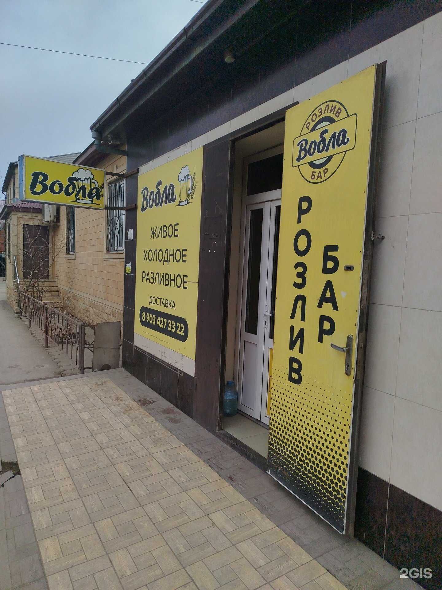 Отзывы на компанию Вобла в Махачкале c фото