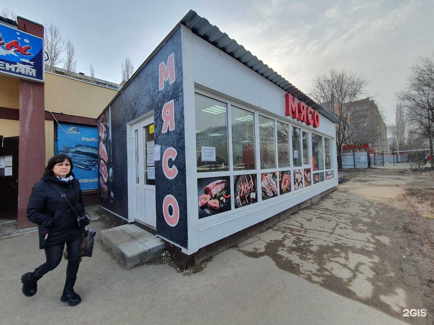 Отзывы на компанию Магазин по продаже мяса в г. Саратов c фото