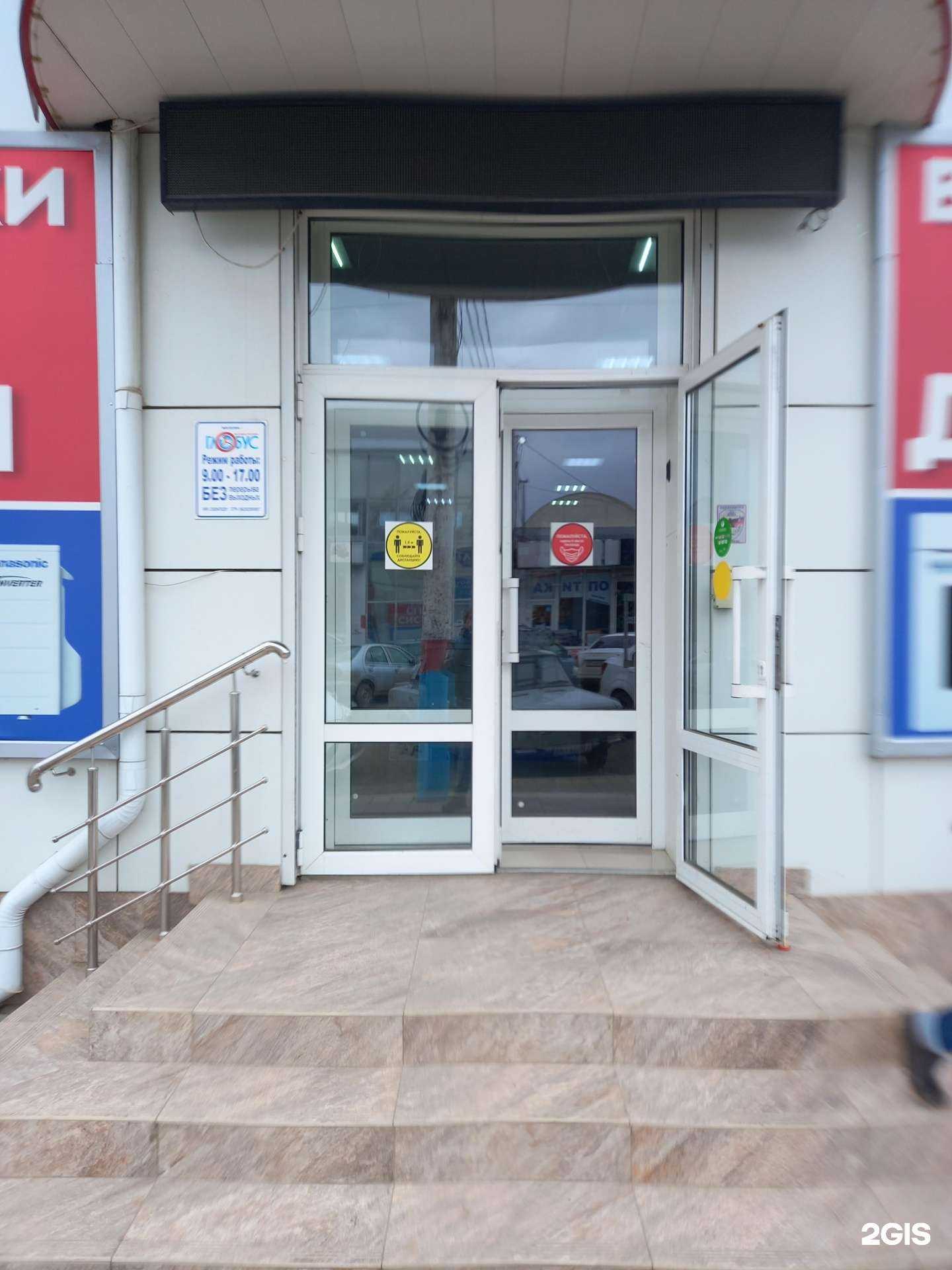 Отзывы на компанию Глобус в Армавире c фото