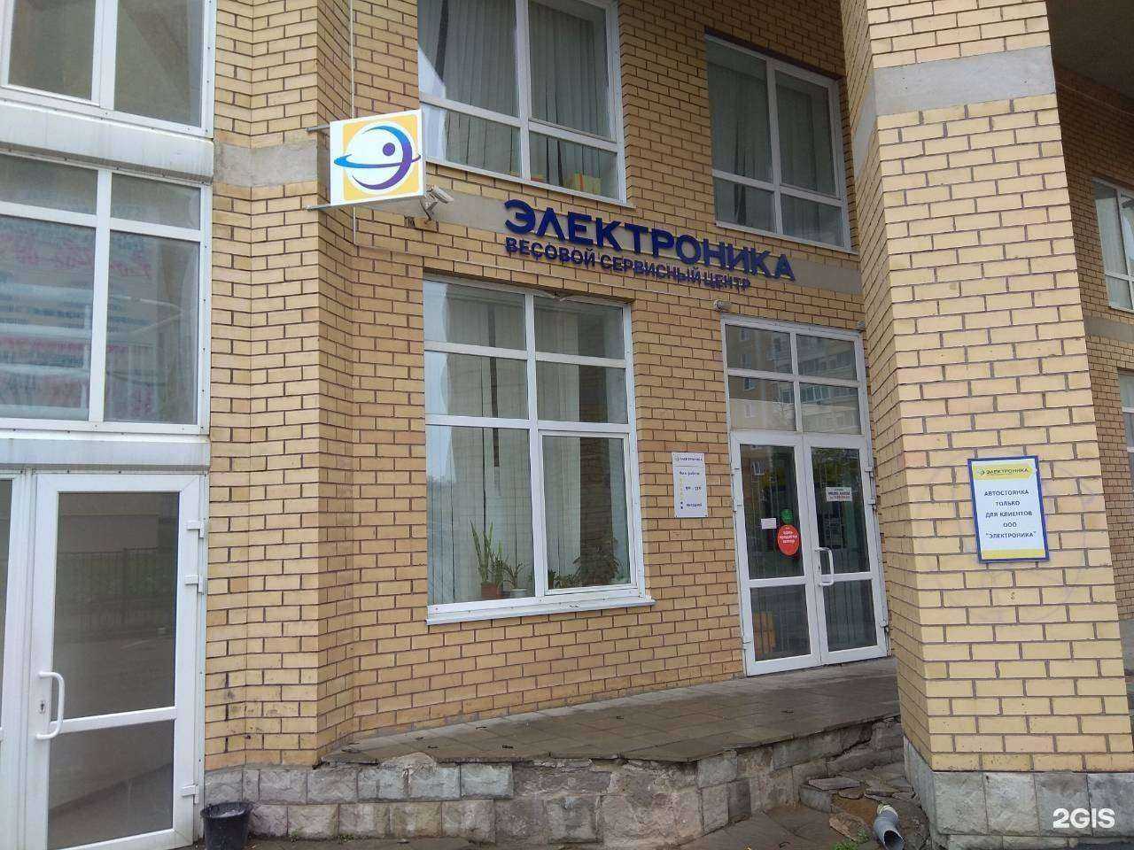 Отзывы на компанию Электроника в г. Пермь c фото