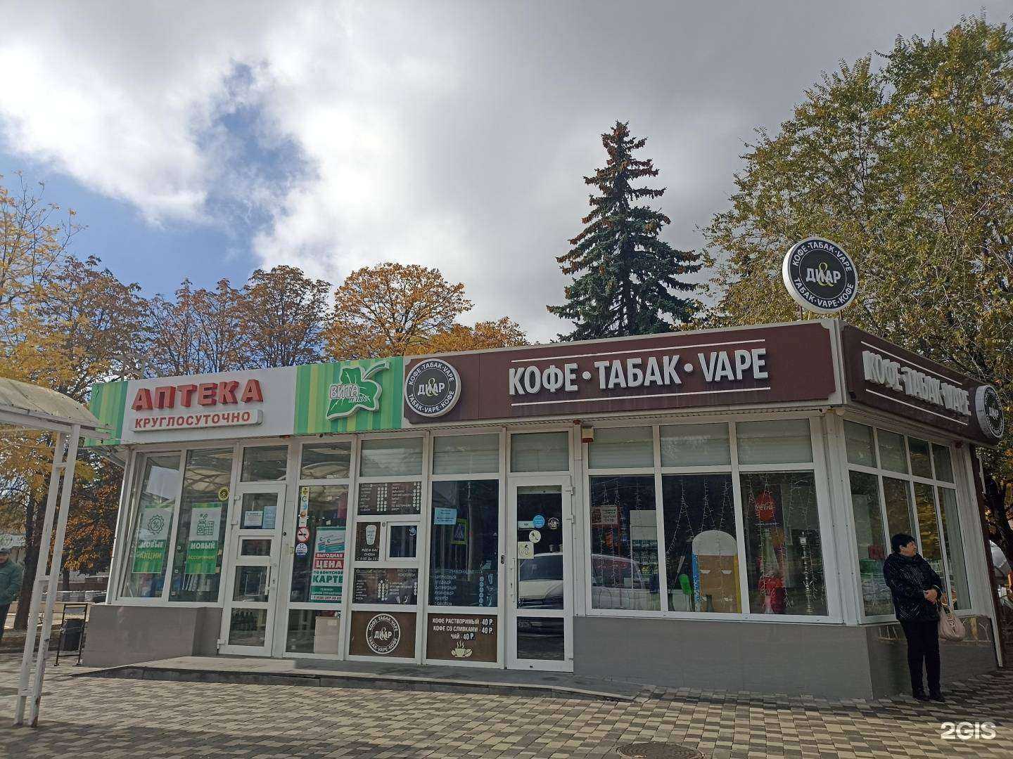 Отзывы на компанию Вита-плюс в Пятигорске c фото - фотография 2 из 2