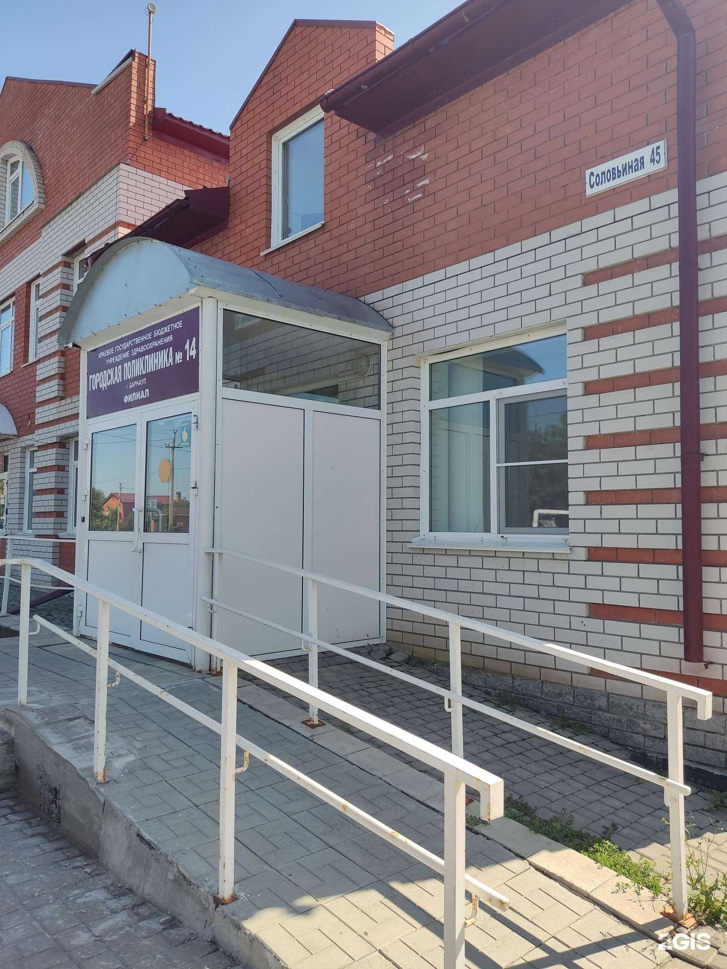 Отзывы на компанию Детская поликлиника №14 в Барнауле c фото