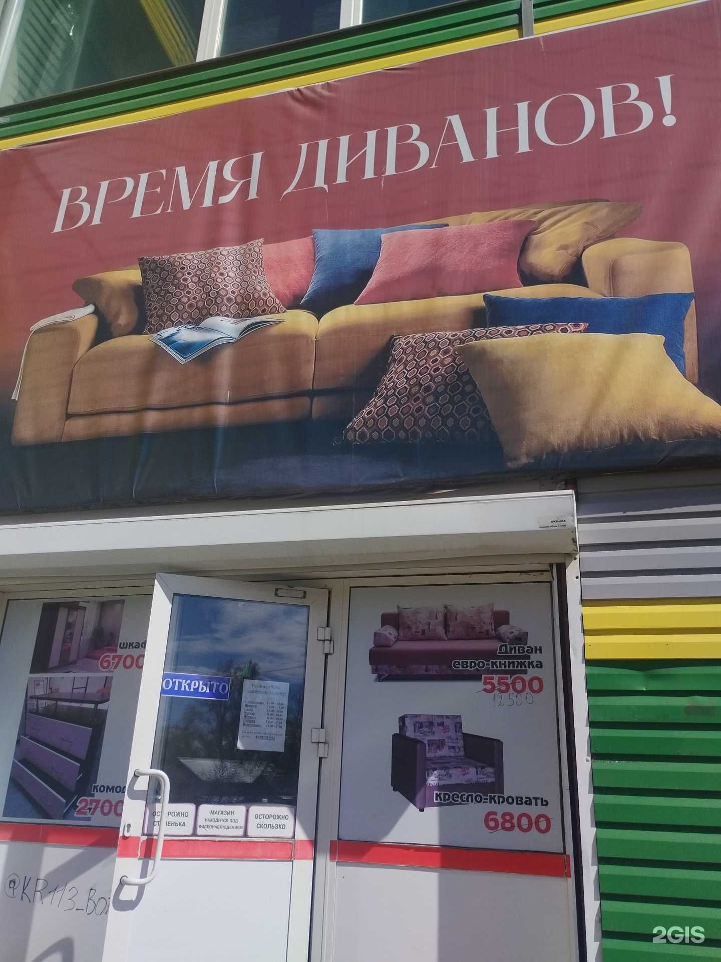 Отзывы на компанию Мебель по карману в Ревде c фото