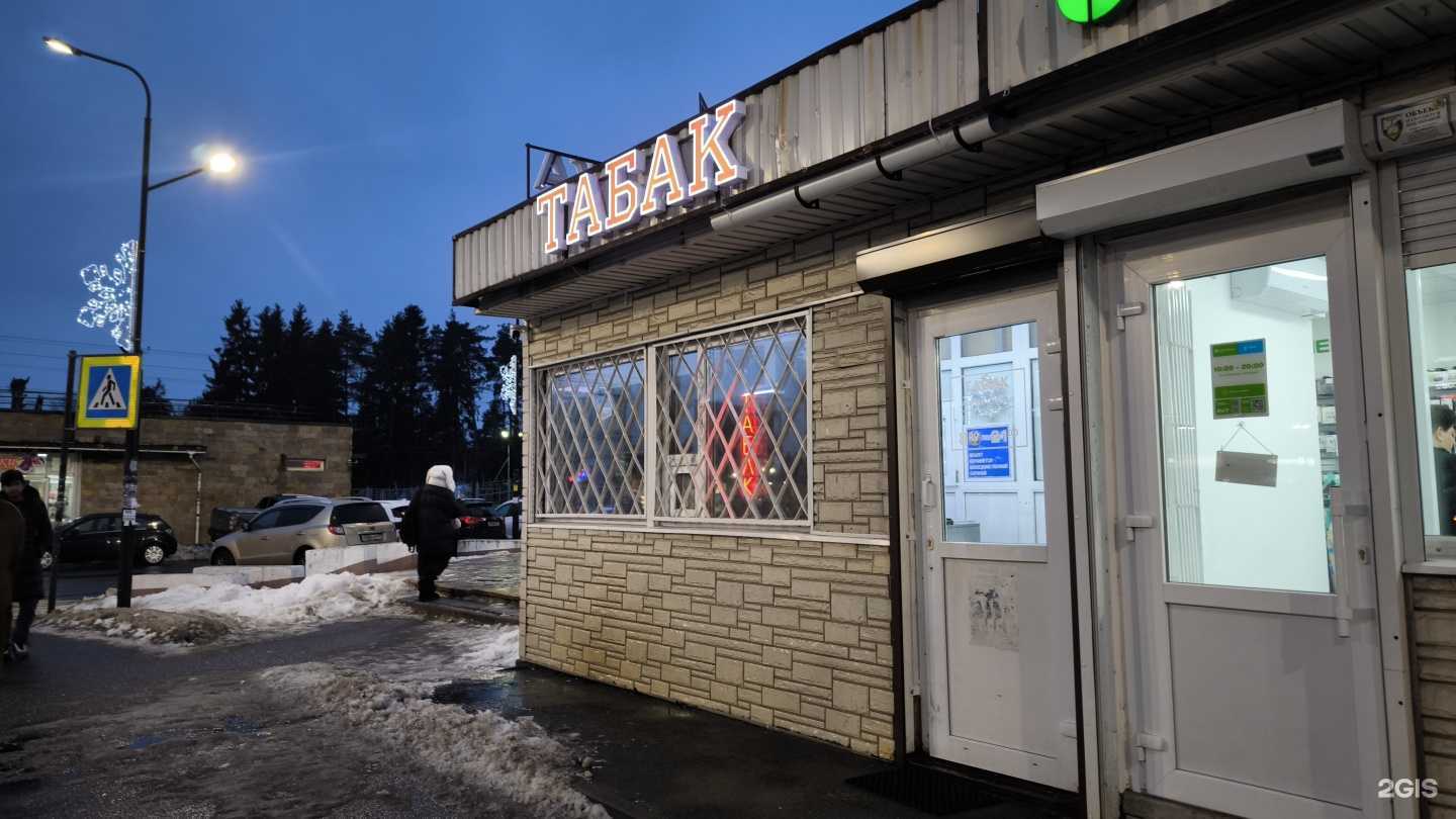 Отзывы на компанию Лавка дыма в г. Всеволожск c фото