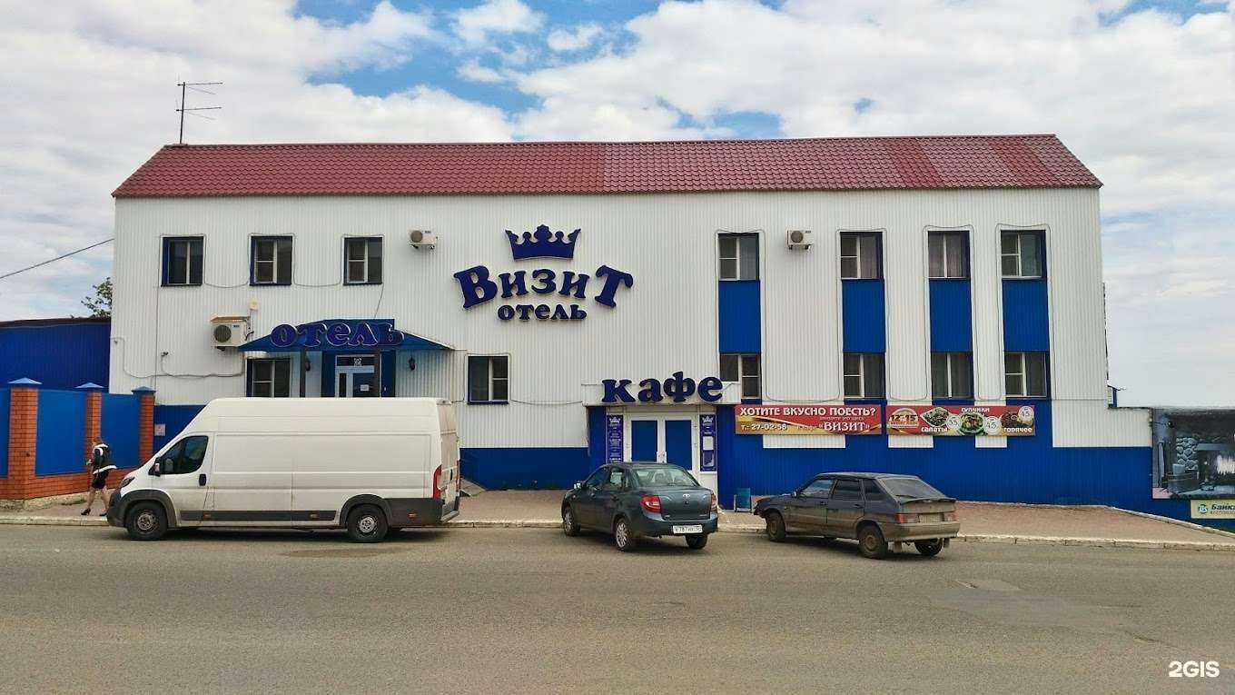 Отзывы на компанию Vizit в Саранске c фото