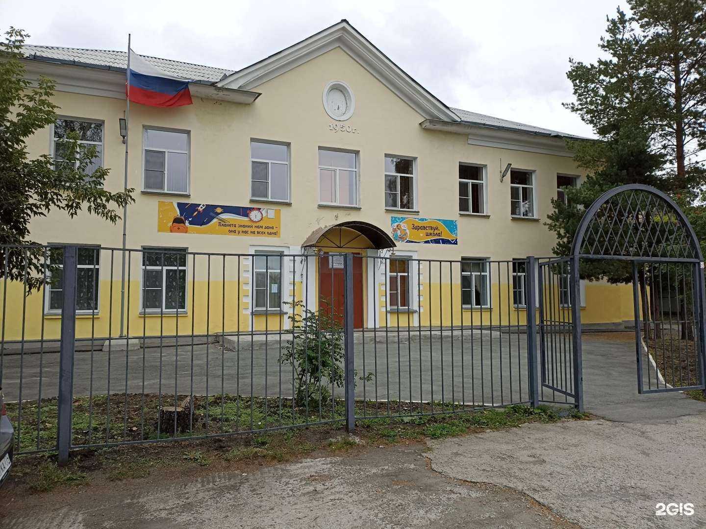 Отзывы на компанию Основная школа №14 в Коркине c фото