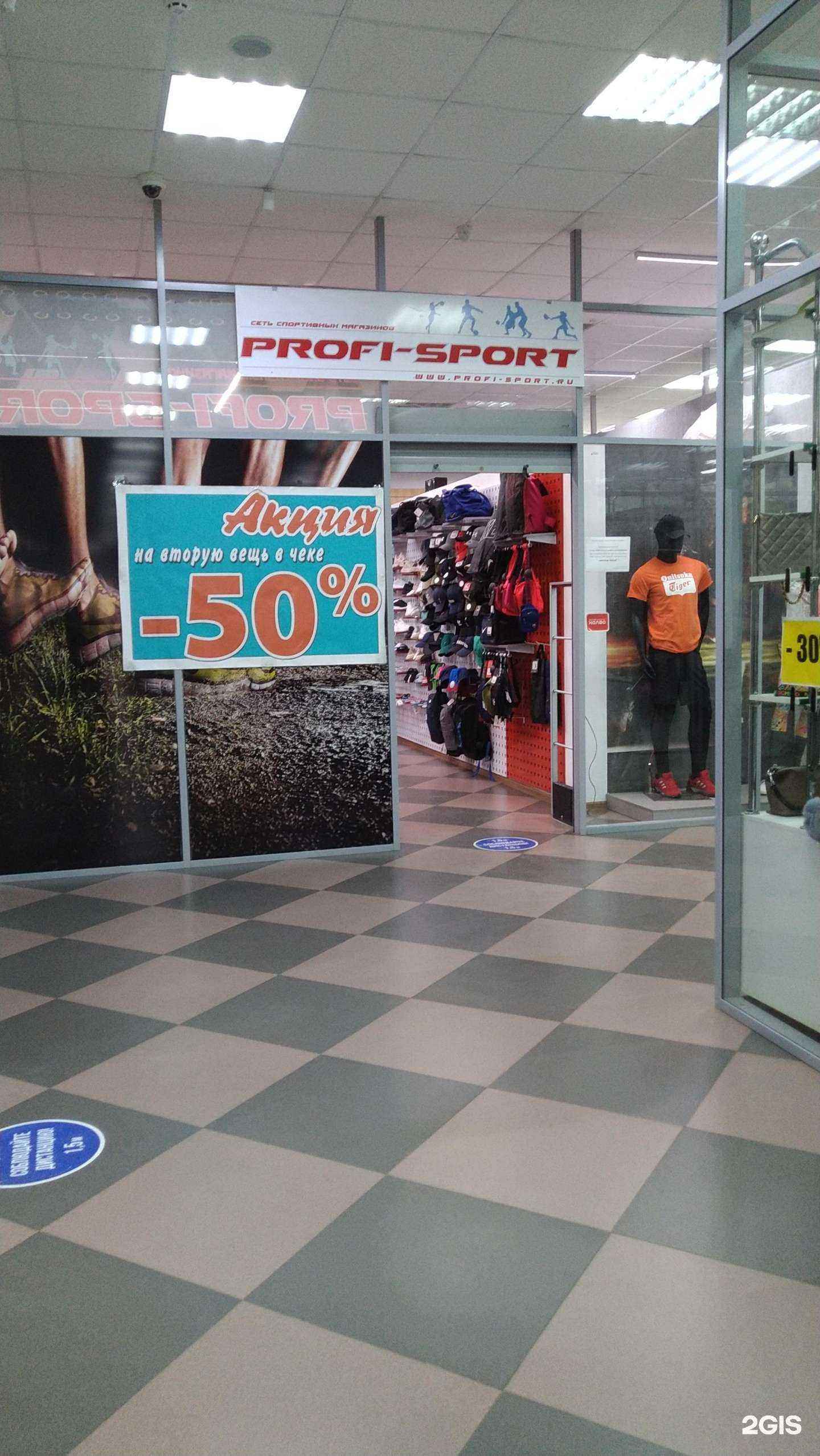 Отзывы на компанию Profi-sport в г. Волгодонск c фото