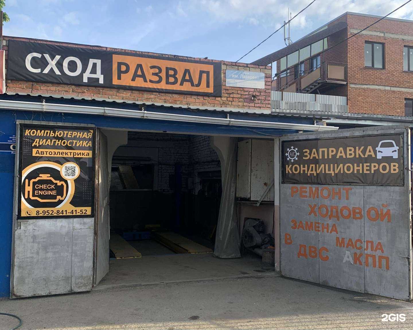 Отзывы на компанию Автосервис в г. Краснодар c фото