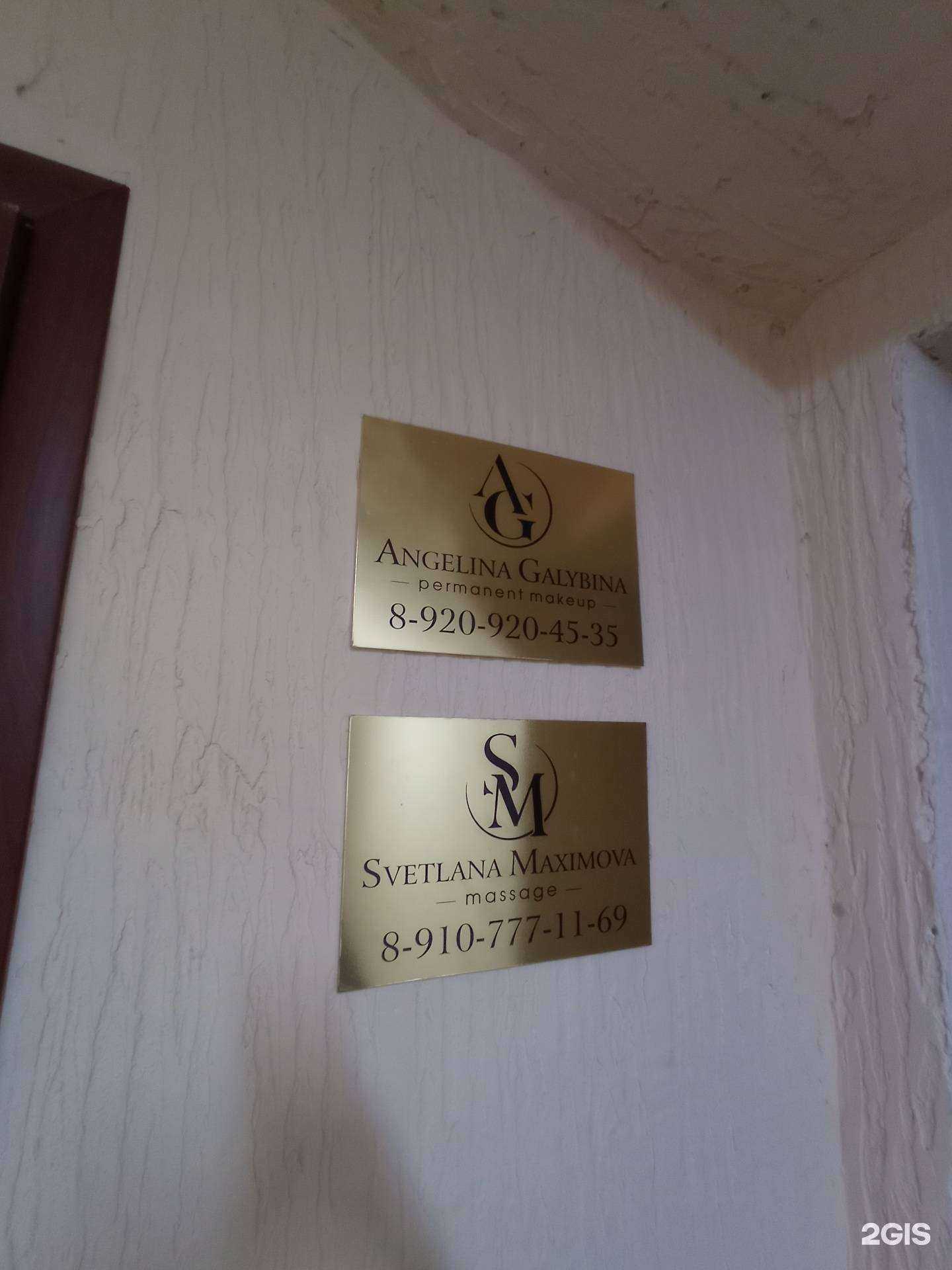 Отзывы на компанию Студия красоты в Муроме c фото