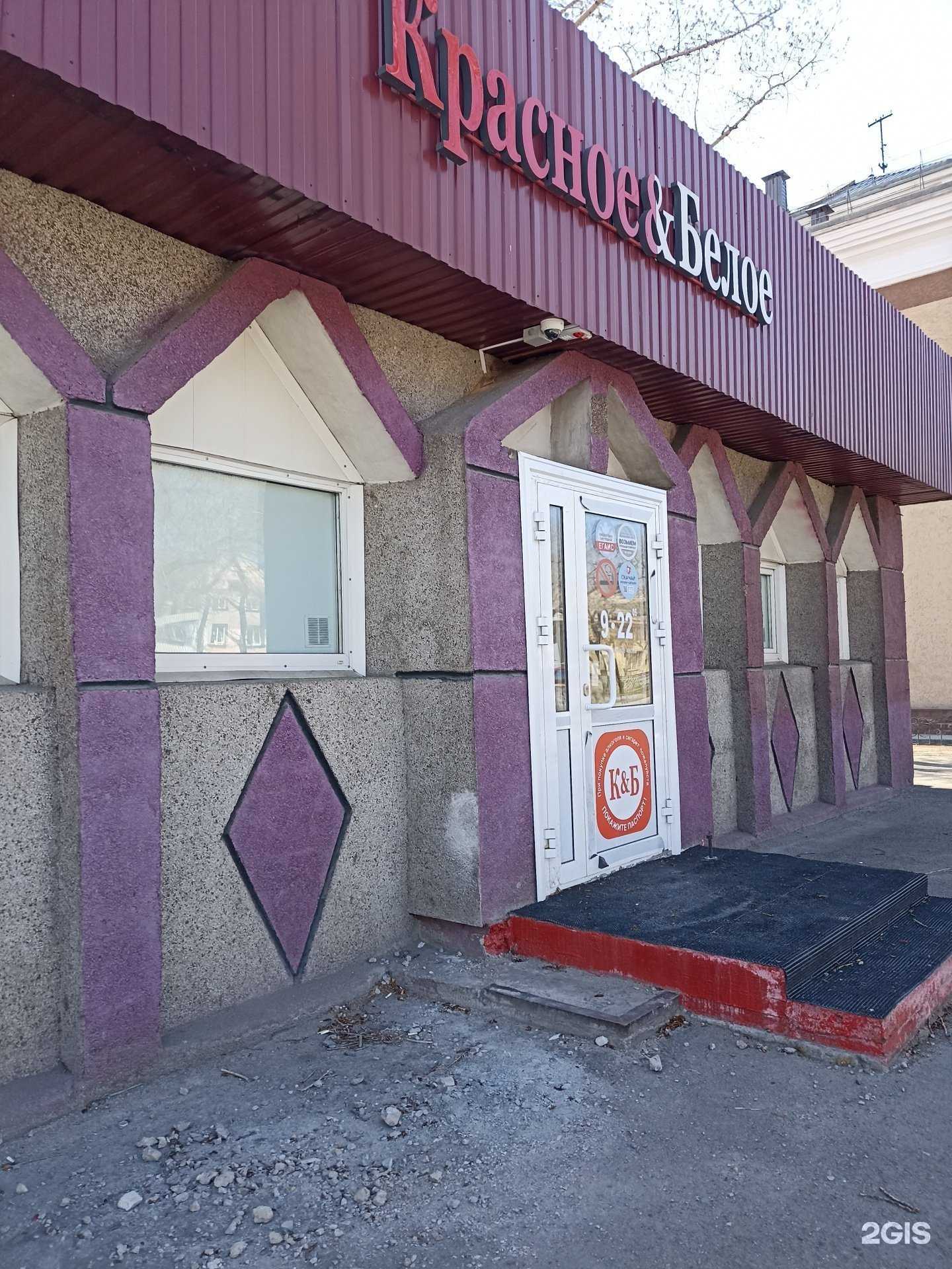 Отзывы на компанию Красное&Белое в г. Черногорск c фото