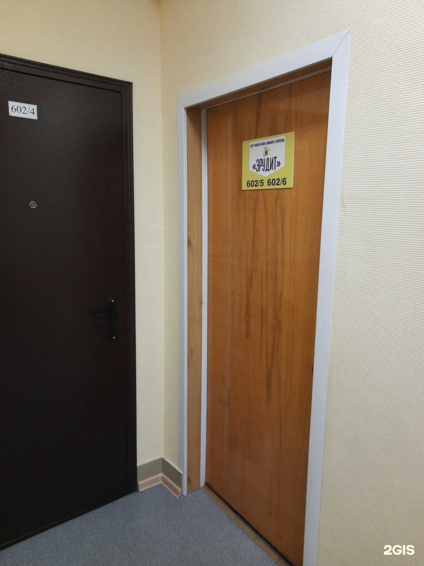 Отзывы на компанию Эрудит в г. Новосибирск c фото