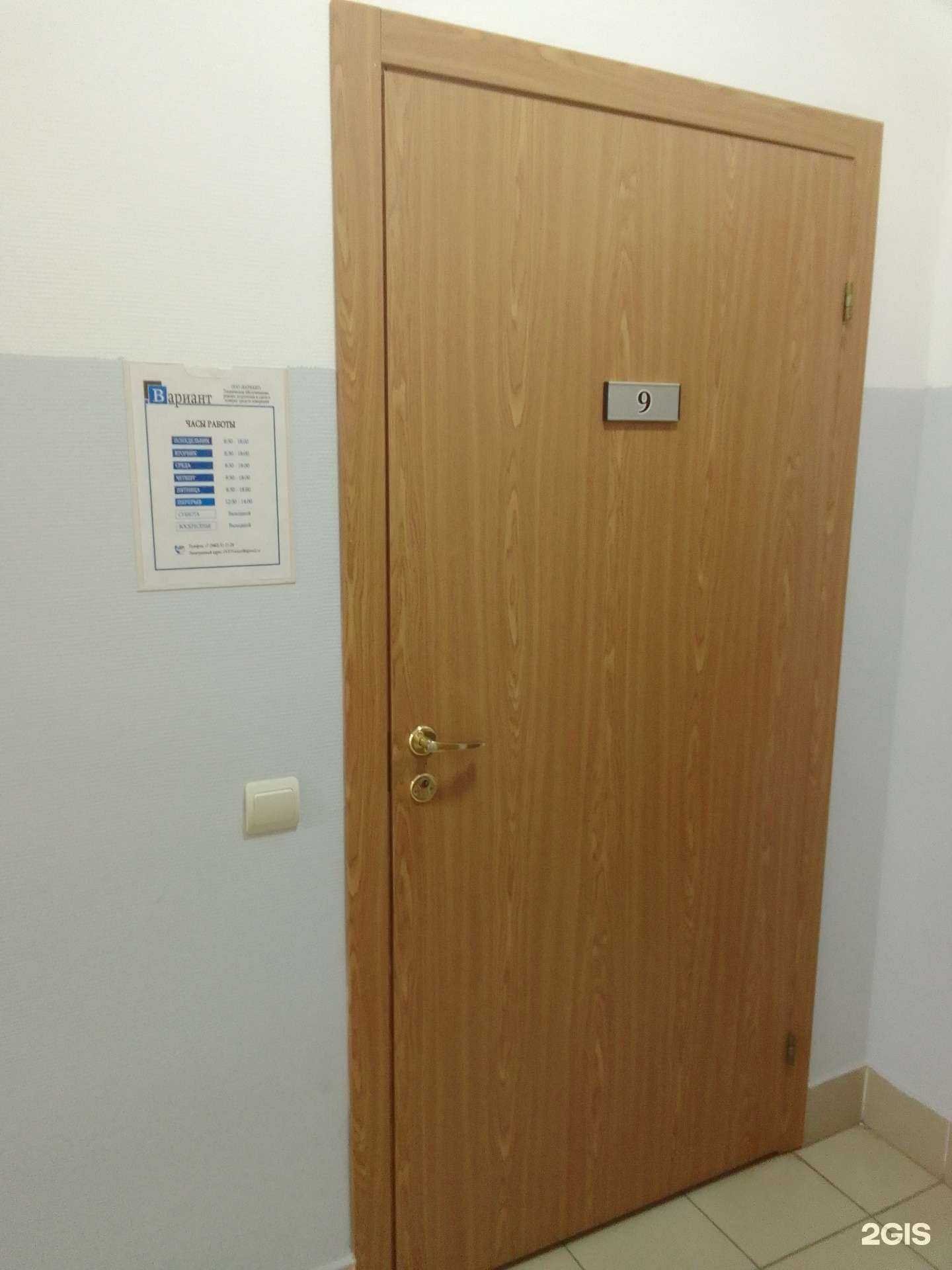 Отзывы на компанию Вариант в г. Нефтеюганск c фото