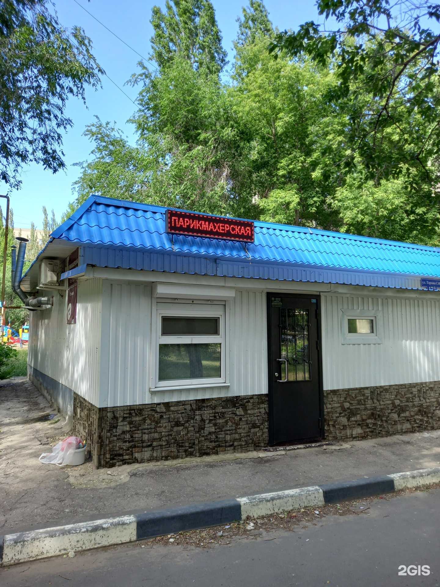 Отзывы на компанию Парикмахерская в Саратове c фото