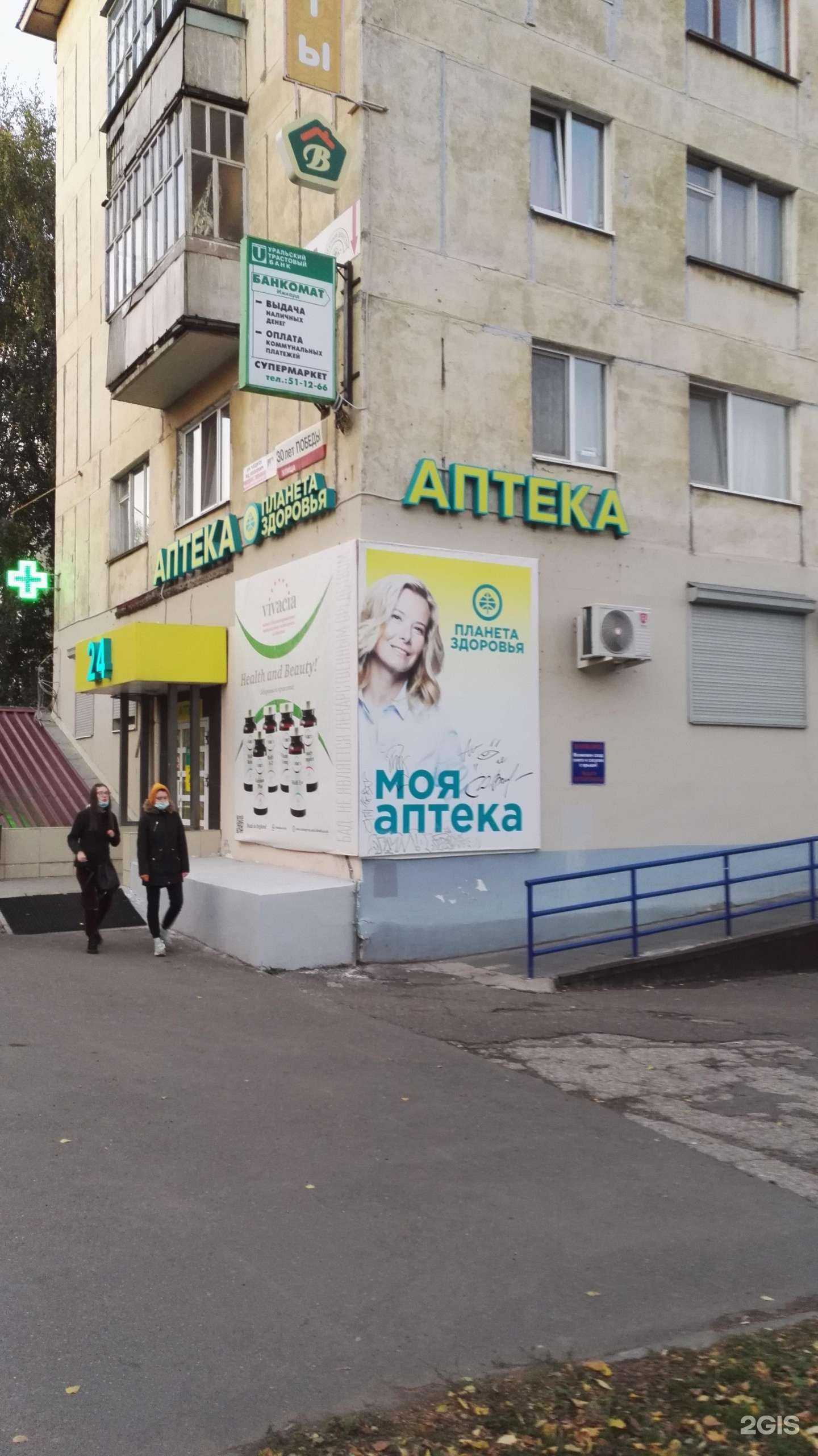 Отзывы на компанию Планета здоровья в Ижевске c фото