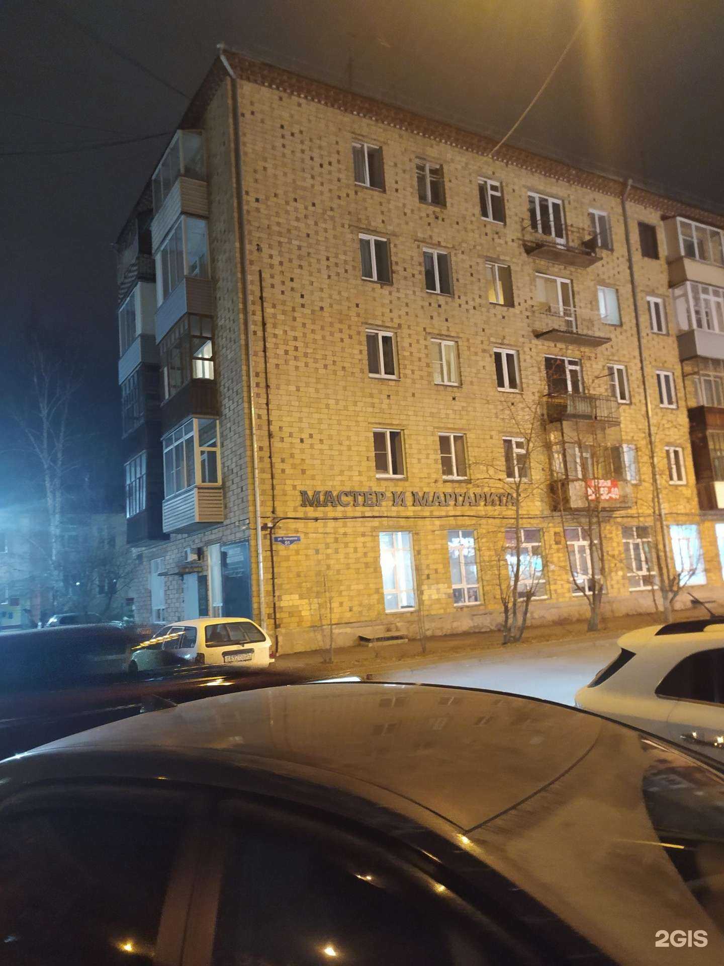 Отзывы на компанию Мастер и Маргарита в Красноярске c фото