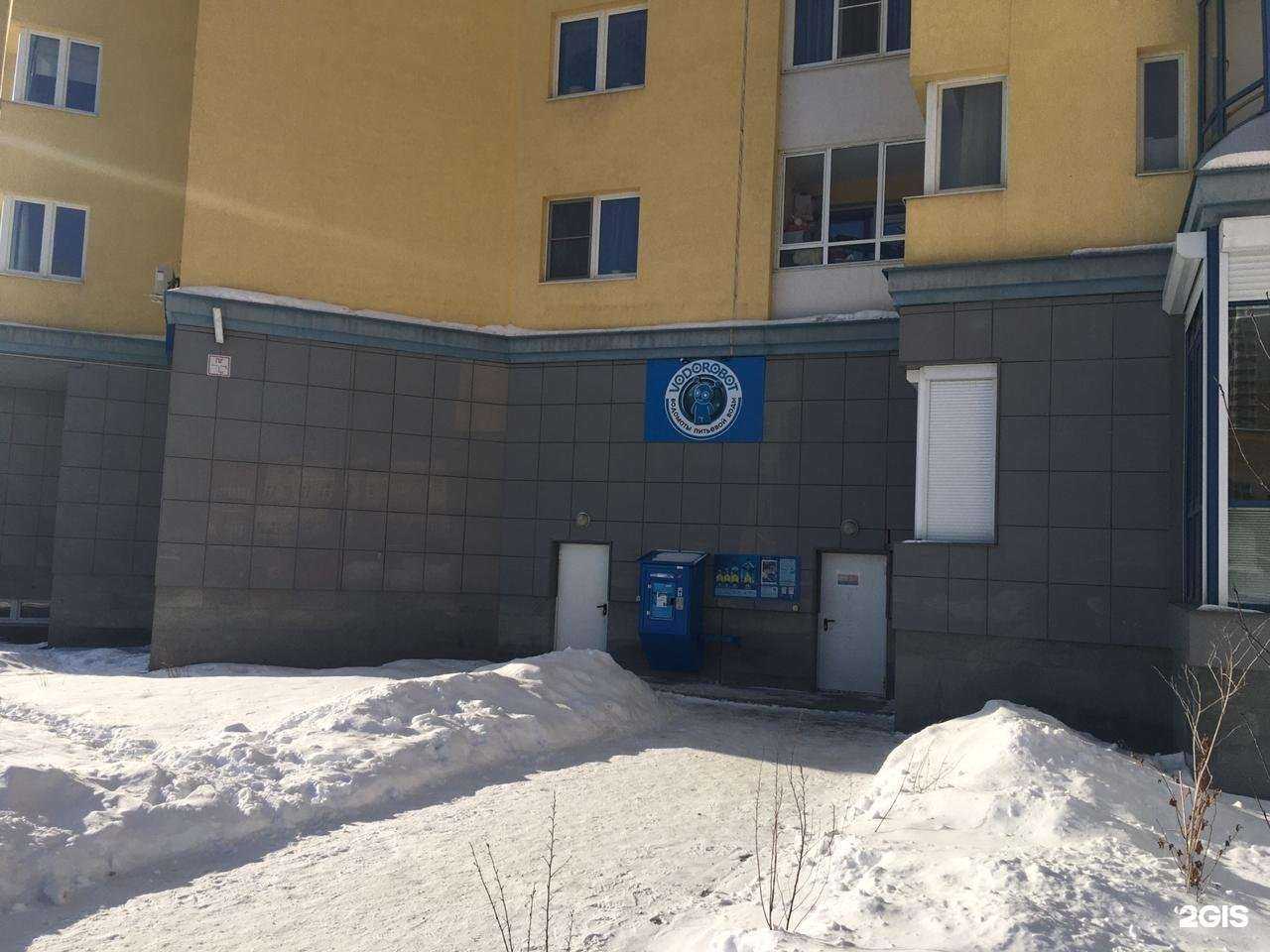 Отзывы на компанию Vodorobot в Екатеринбурге c фото