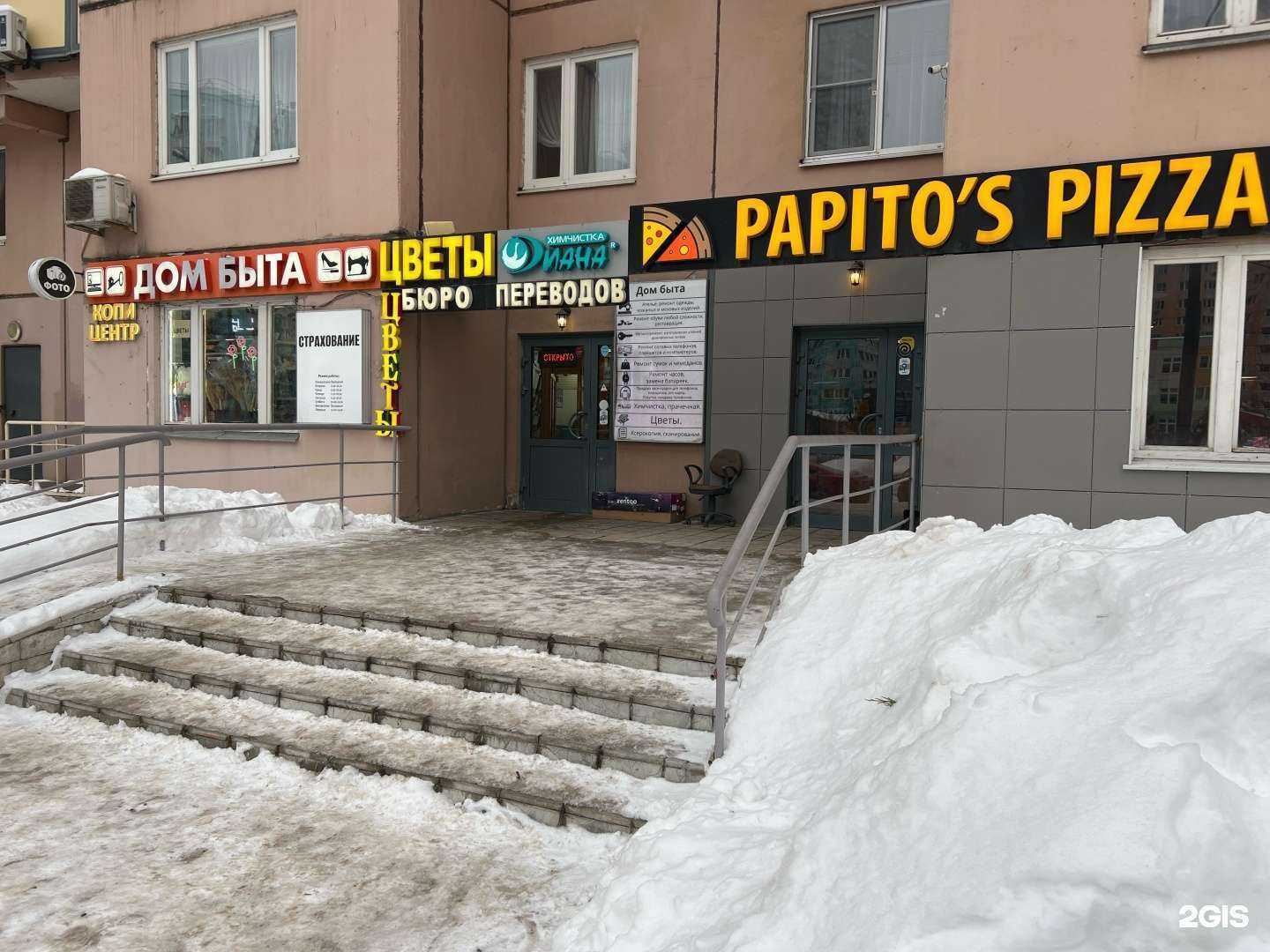 Отзывы на компанию РЕСО-мед в г. Красногорск c фото