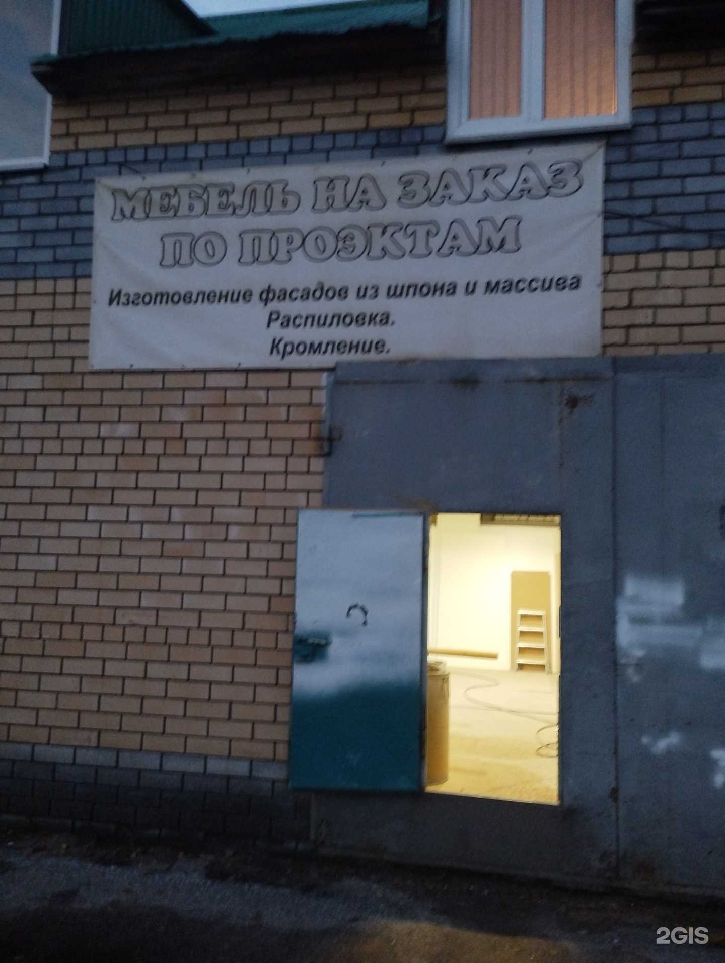 Отзывы на компанию Сормовская мебельная мастерская в Нижнем Новгороде c фото