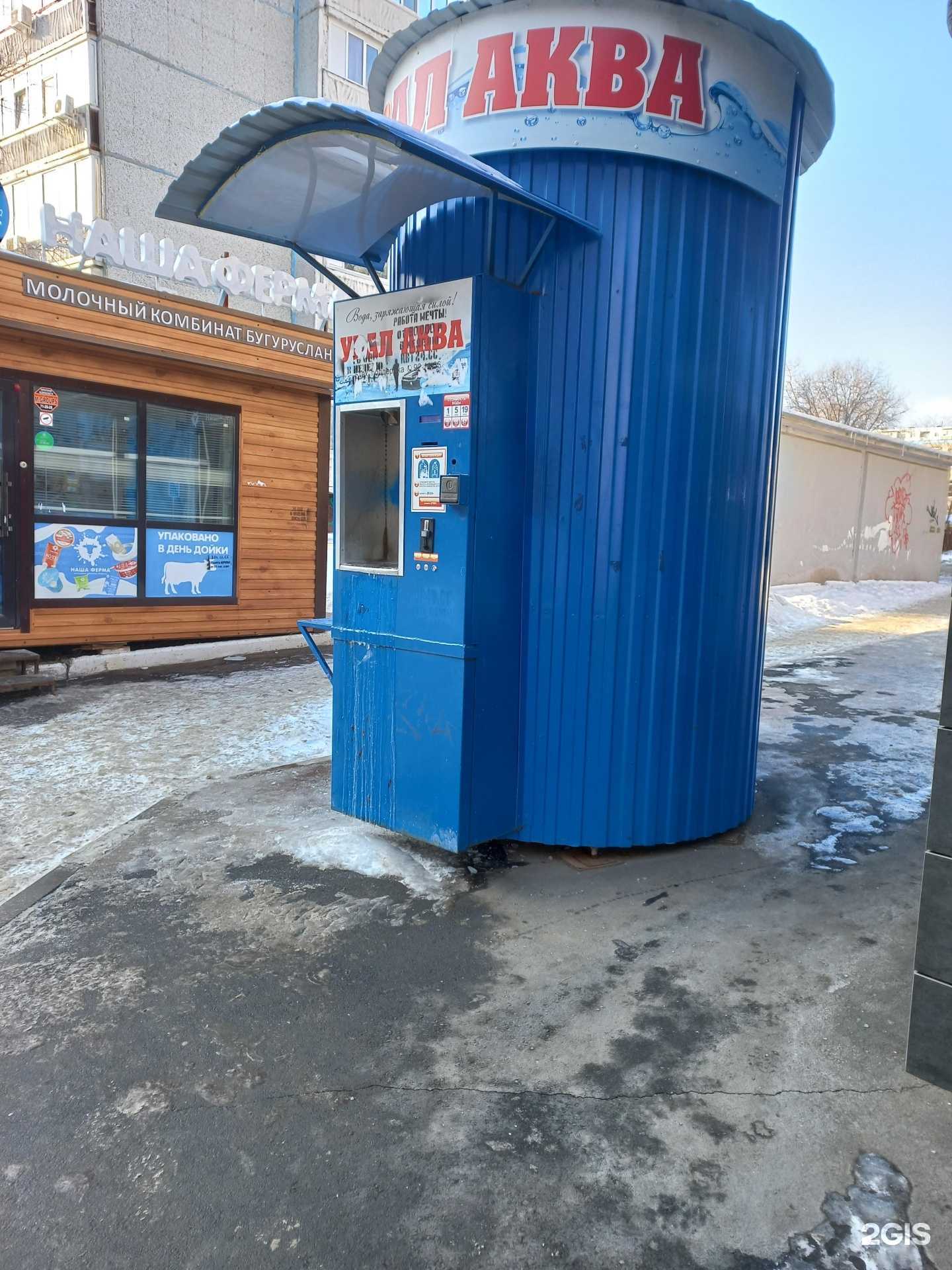 Отзывы на компанию Урал Аква в Оренбурге c фото