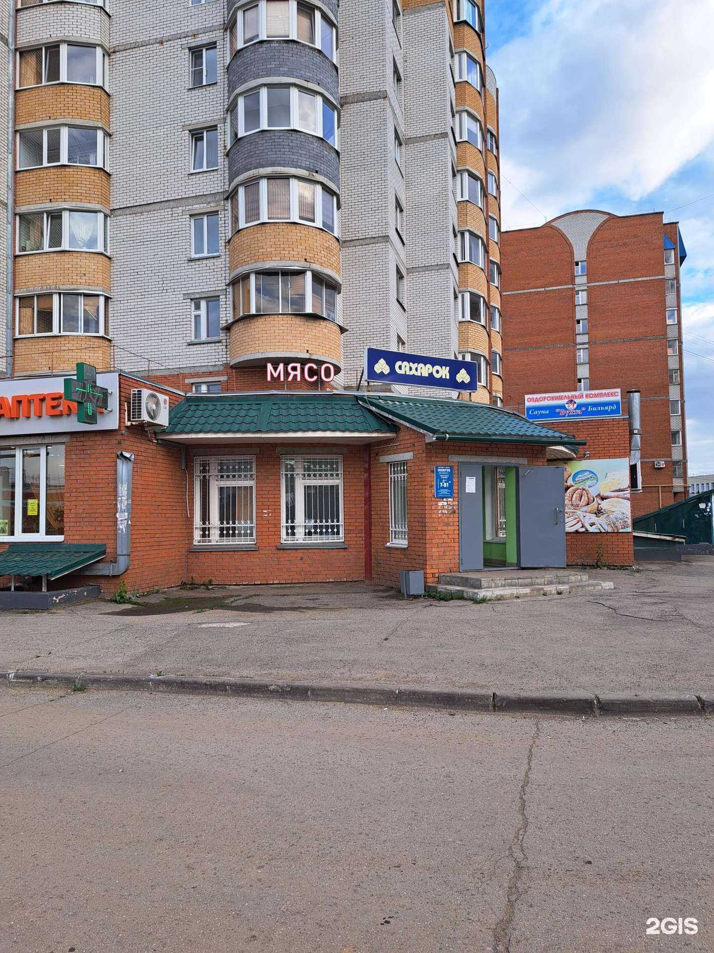 Отзывы на компанию Мясной магазин в г. Чебоксары c фото