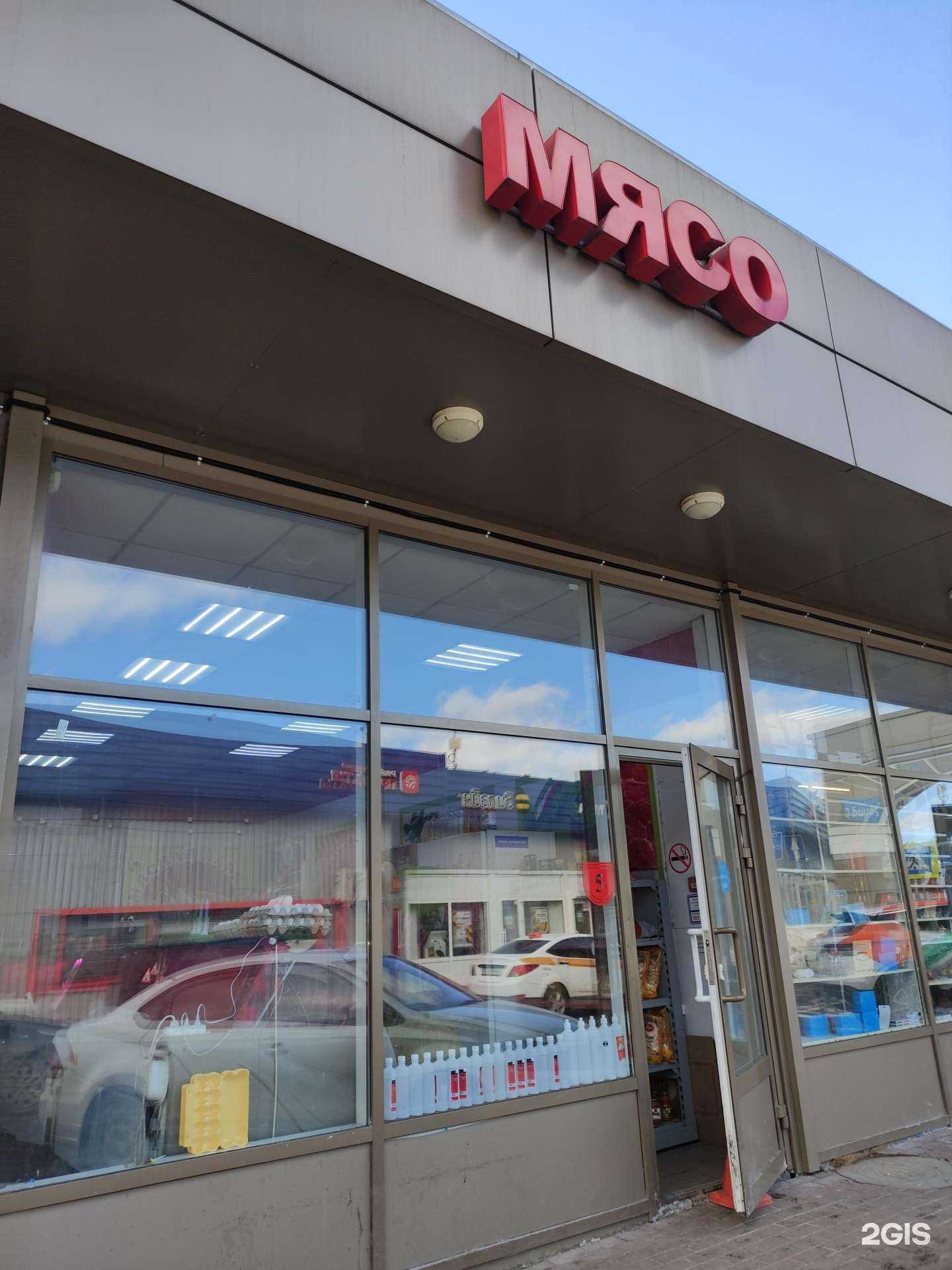 Отзывы на компанию Магазин мяса в Химках c фото