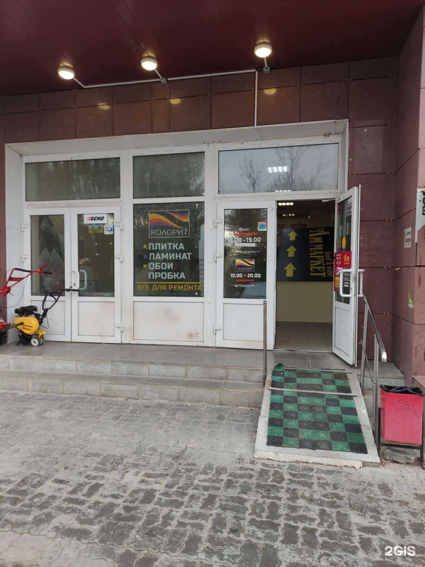 Отзывы на компанию Колорит в г. Дубна c фото