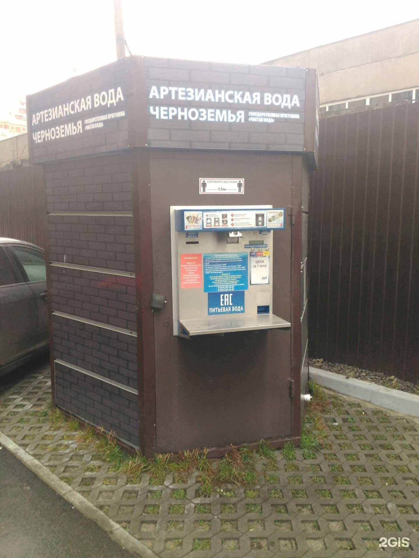 Отзывы на компанию Артезианская вода Черноземья в Воронеже c фото