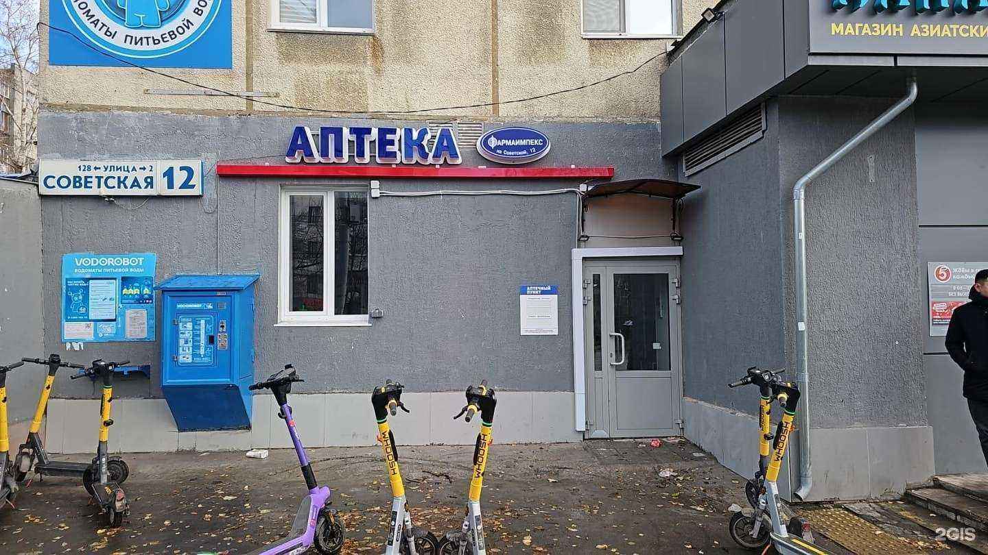 Отзывы на компанию Фармаимпекс в Екатеринбурге c фото